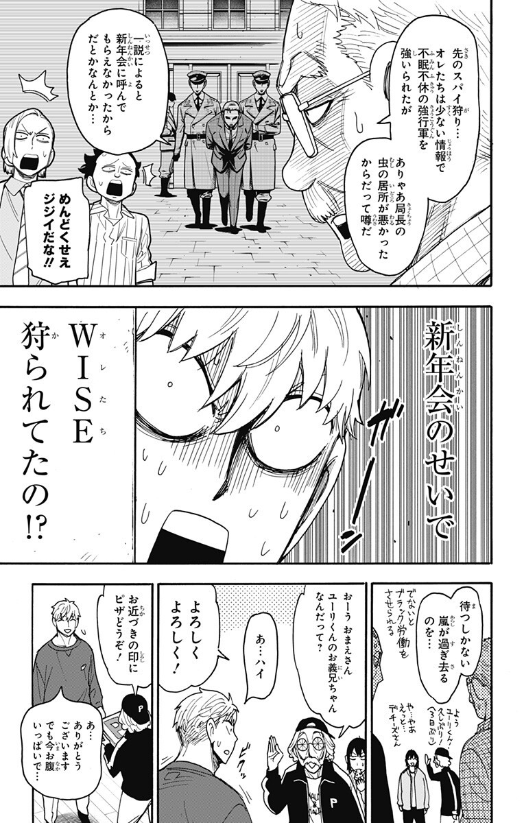 スパイファミリー Chap 135 - Next Chap 136