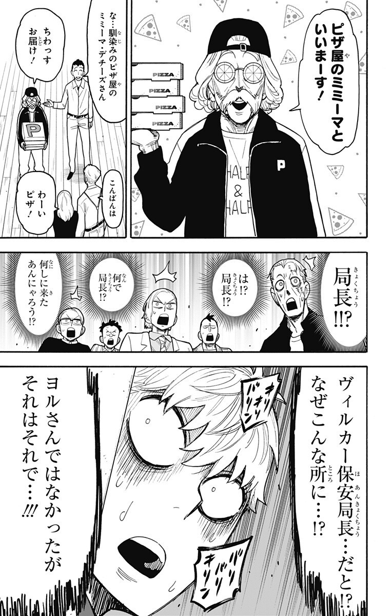 スパイファミリー Chap 135 - Next Chap 136
