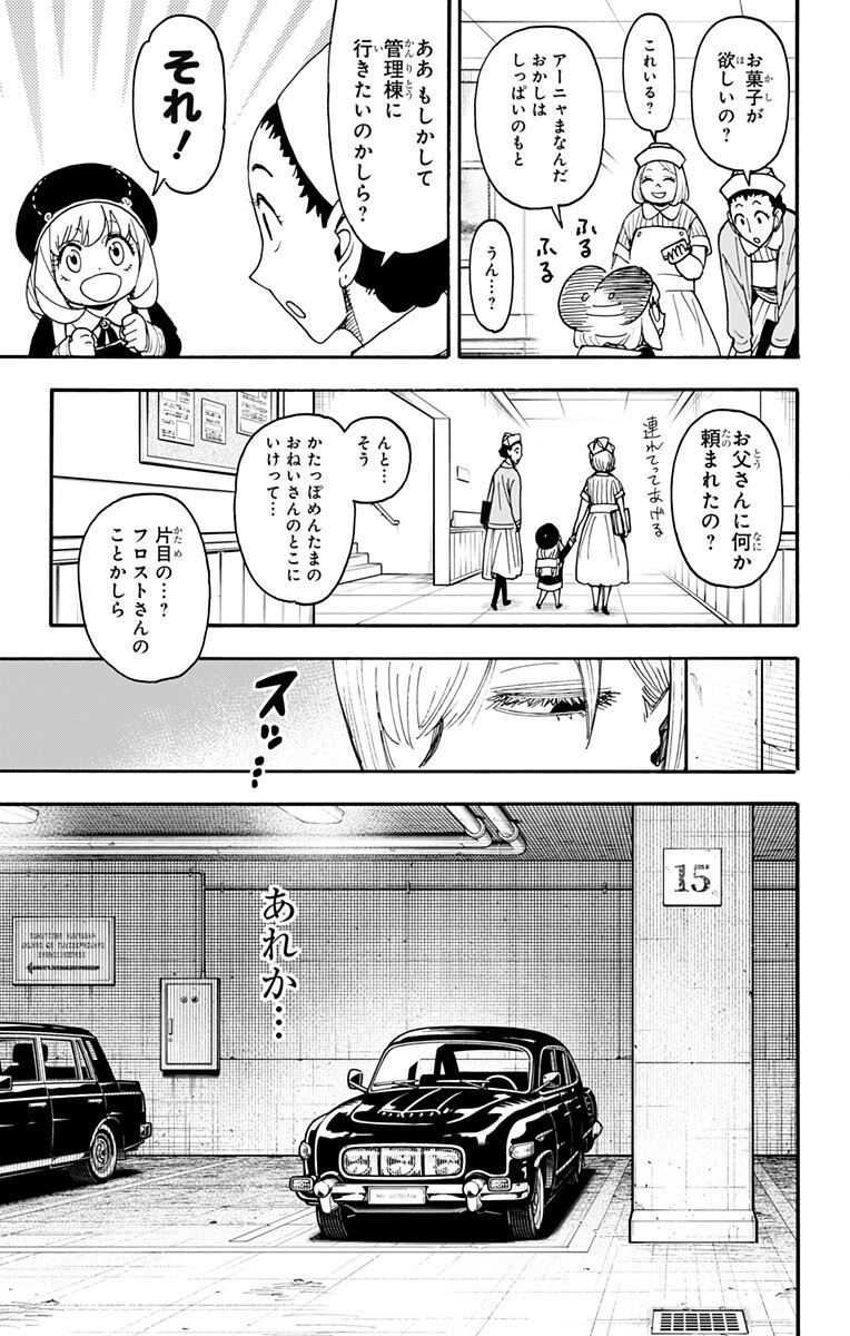 スパイファミリー Chap 137 - Next Chap 138