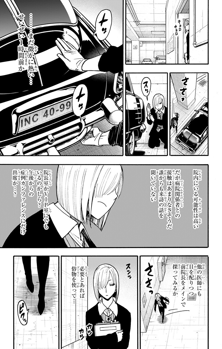 スパイファミリー Chap 137 - Next Chap 138