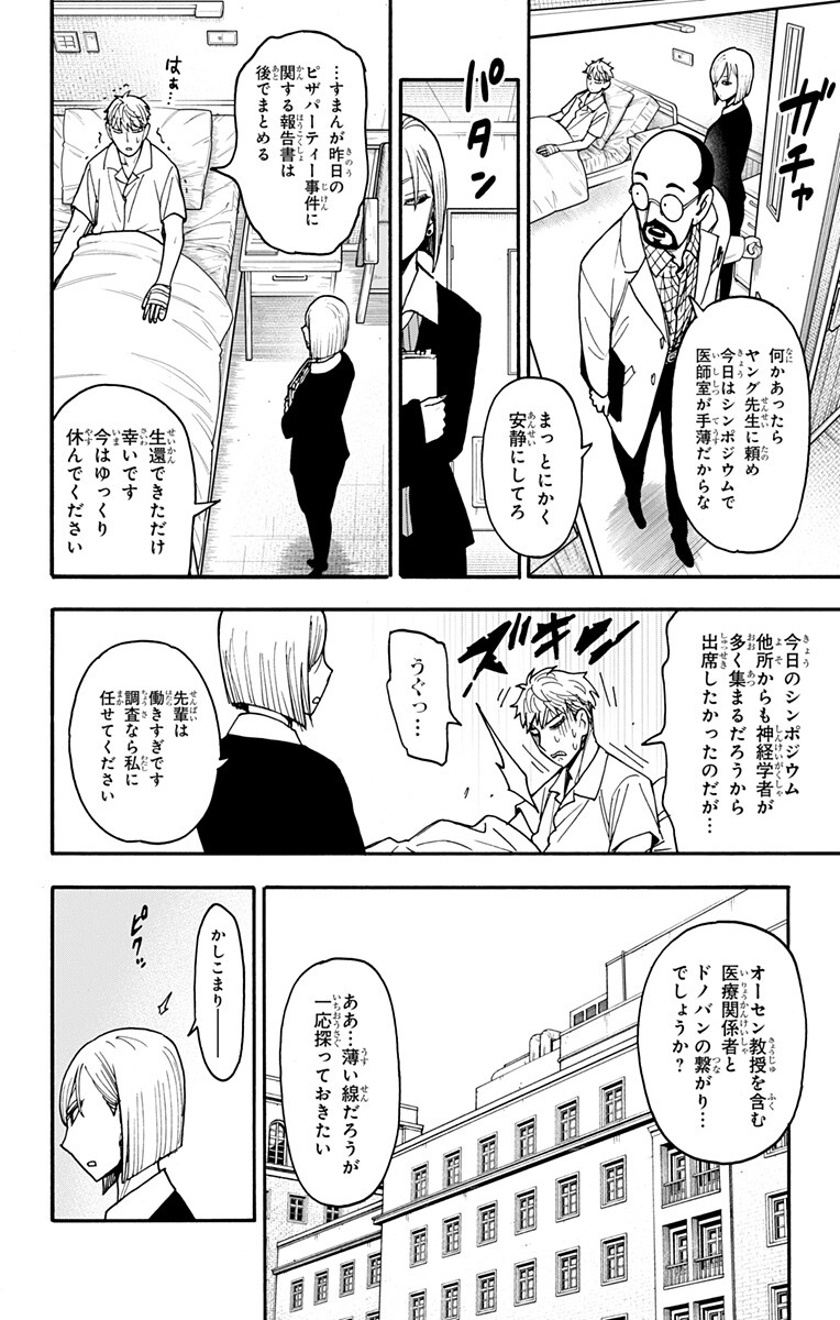 スパイファミリー Chap 137 - Next Chap 138