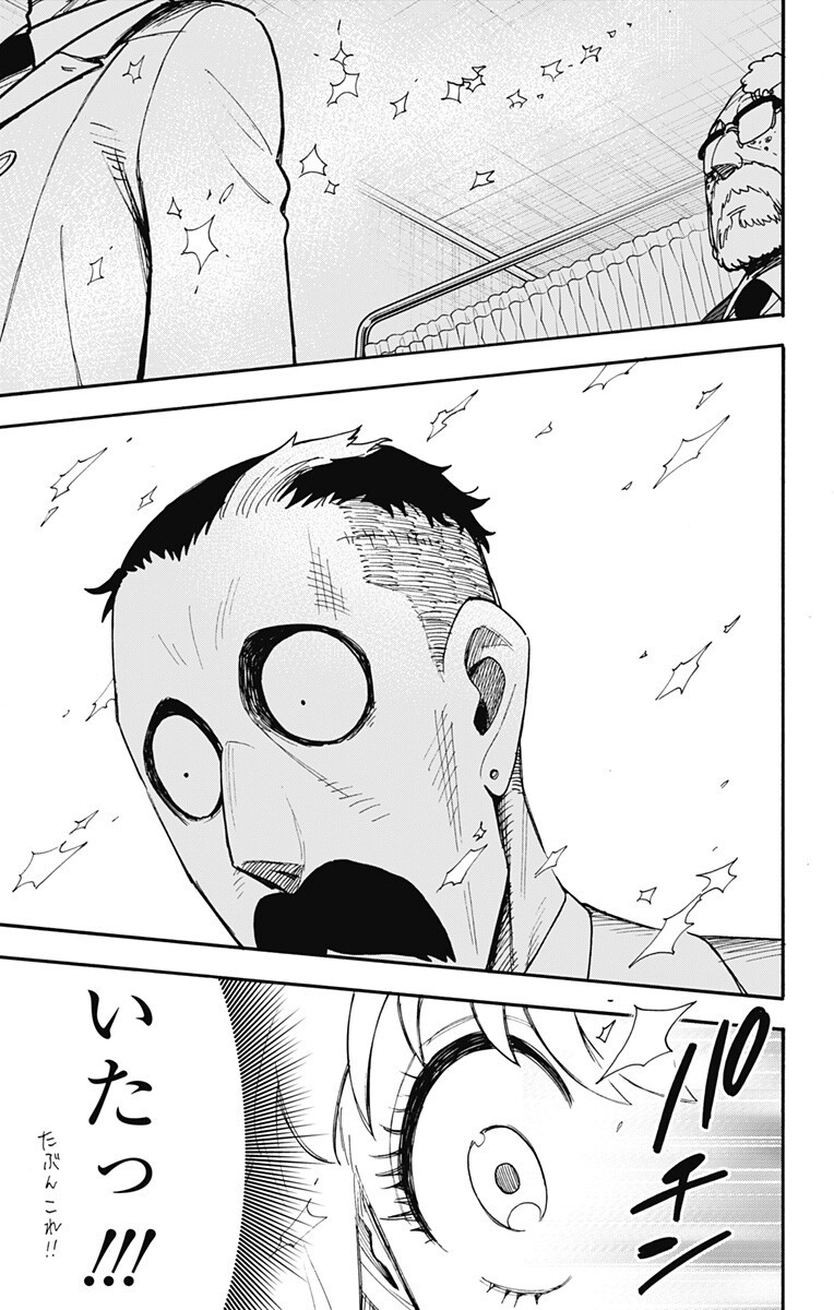 スパイファミリー Chap 139.5 - Next Chap 140.5