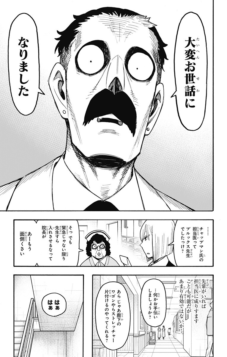 スパイファミリー Chap 139 - Next Chap 140