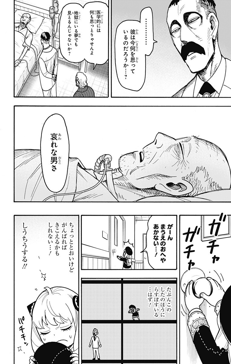 スパイファミリー Chap 139 - Next Chap 140