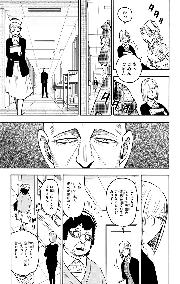 スパイファミリー Chap 139 - Next Chap 140