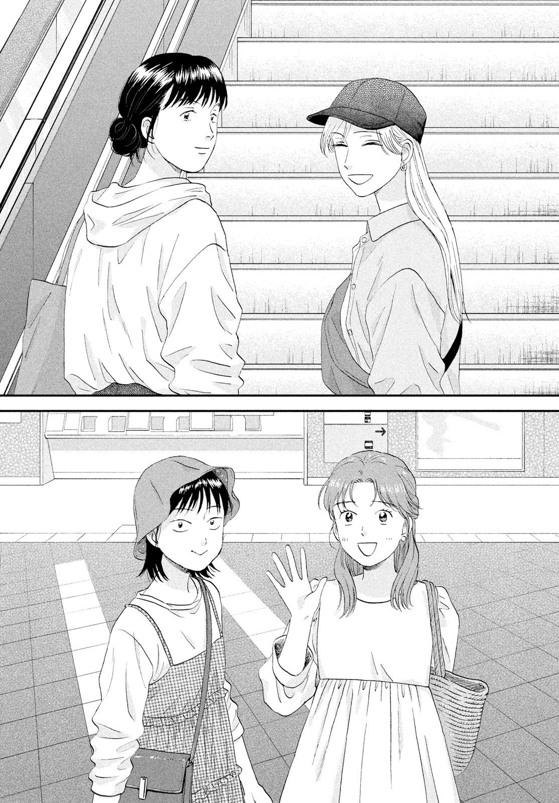 スキップとローファー Chap 82 - Next Chap 83