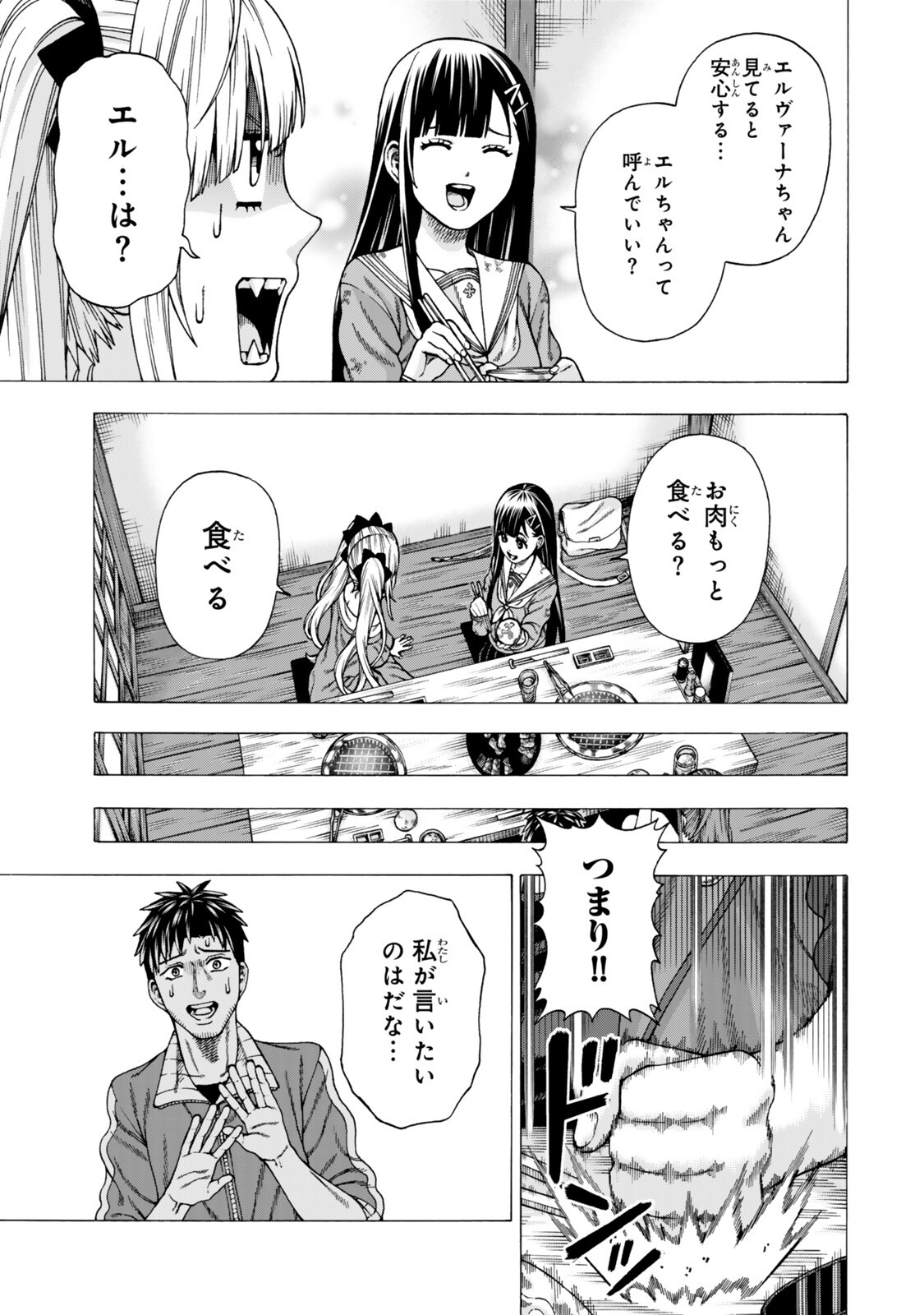 Sukiru Banbutsu Shihae ni Mezameta Ossan wa, Dungeon de Seikei wo Tateru Koto ni Shimashita Chap 13.1 - Next Chap 14.1