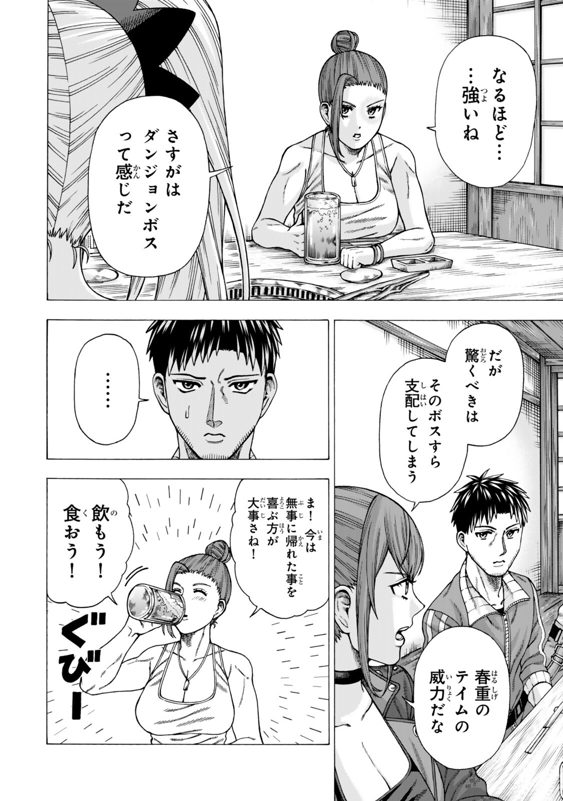 Sukiru Banbutsu Shihae ni Mezameta Ossan wa, Dungeon de Seikei wo Tateru Koto ni Shimashita Chap 13.1 - Next Chap 14.1
