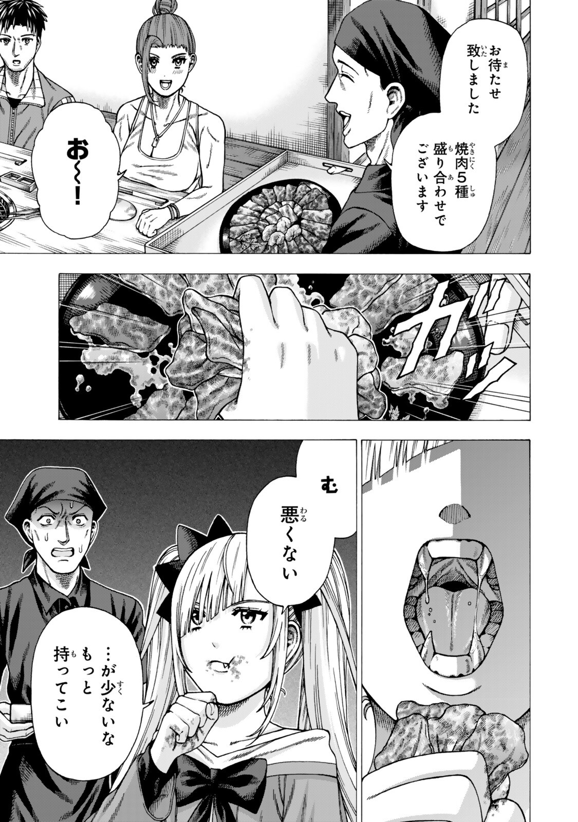 Sukiru Banbutsu Shihae ni Mezameta Ossan wa, Dungeon de Seikei wo Tateru Koto ni Shimashita Chap 13.1 - Next Chap 14.1