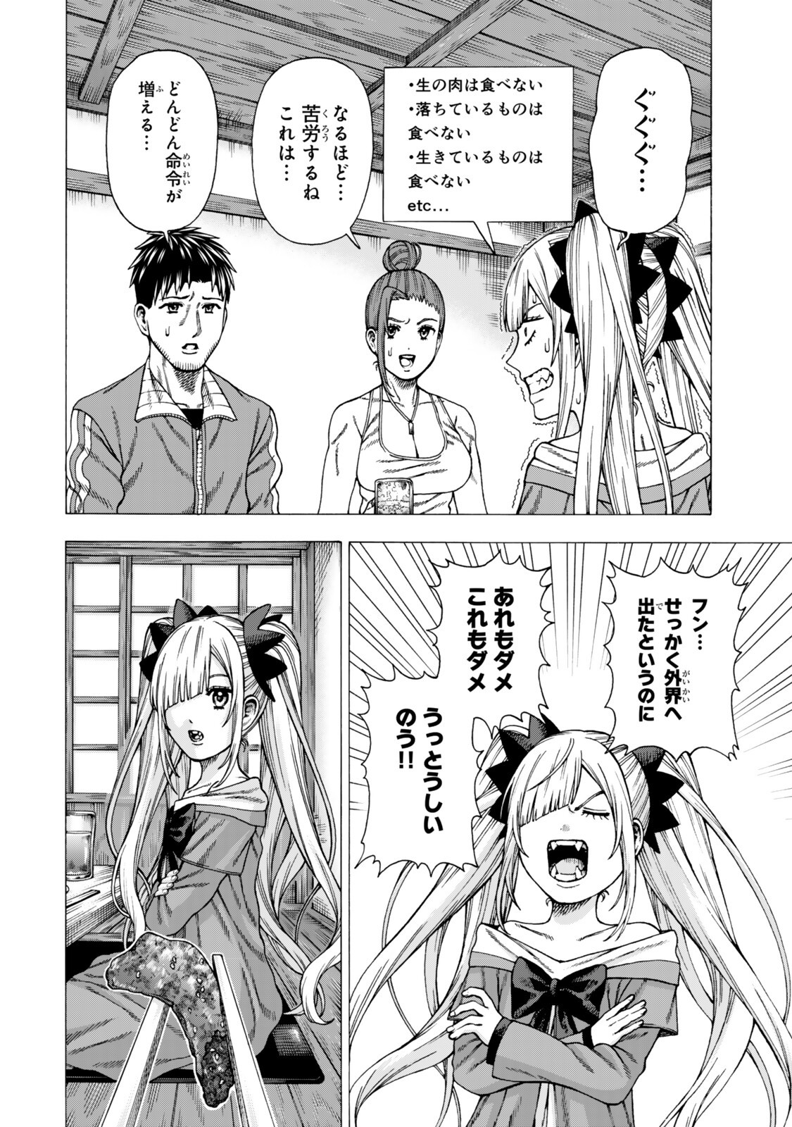 Sukiru Banbutsu Shihae ni Mezameta Ossan wa, Dungeon de Seikei wo Tateru Koto ni Shimashita Chap 13.1 - Next Chap 14.1
