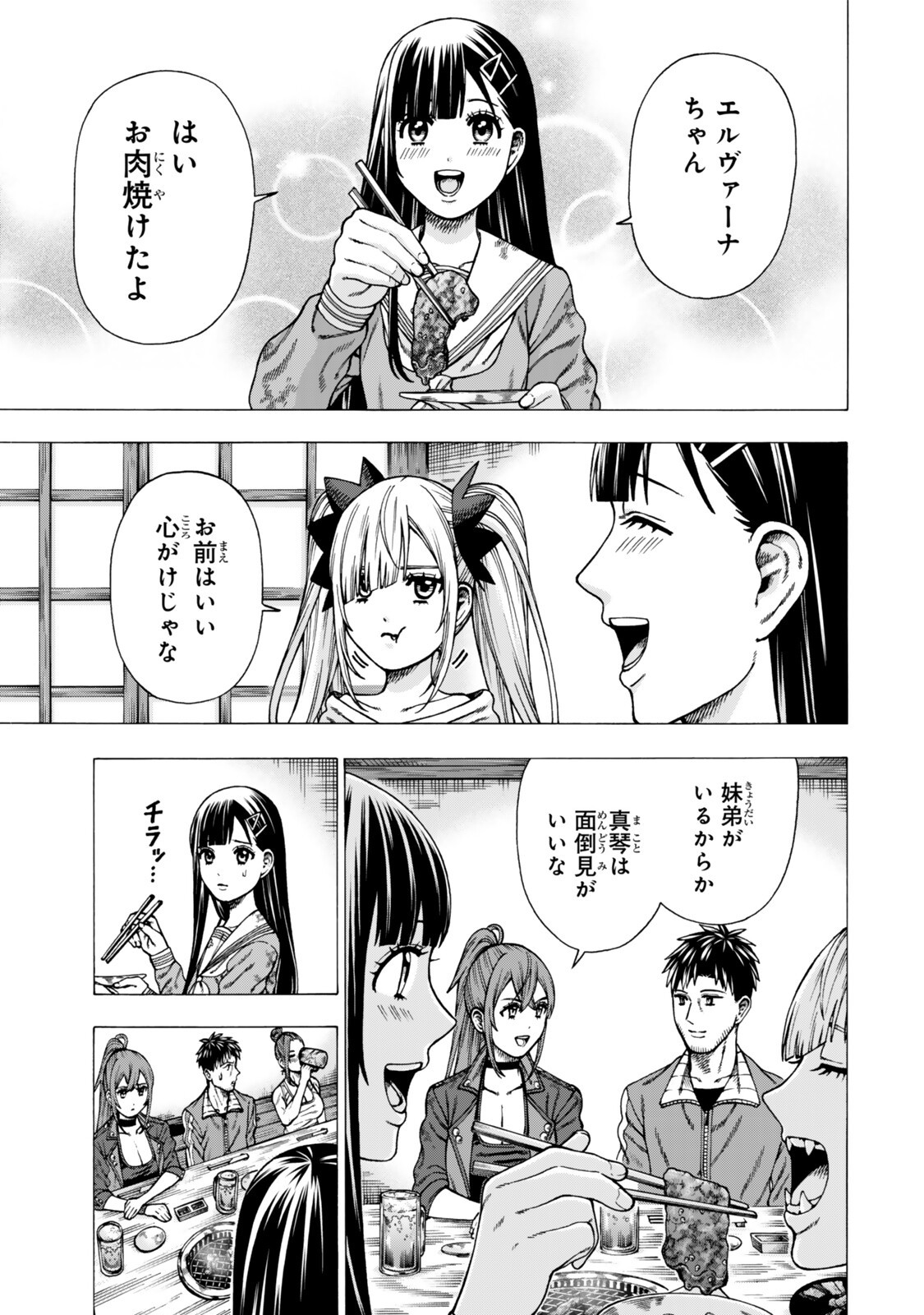 Sukiru Banbutsu Shihae ni Mezameta Ossan wa, Dungeon de Seikei wo Tateru Koto ni Shimashita Chap 13.1 - Next Chap 14.1