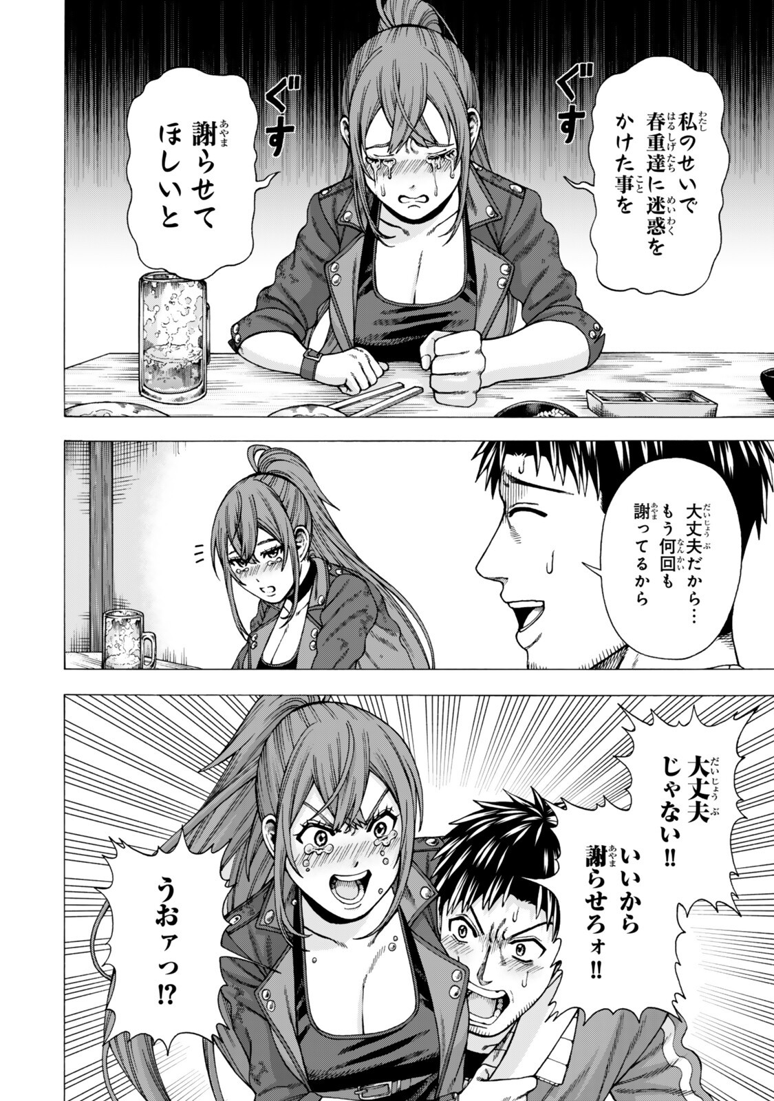 Sukiru Banbutsu Shihae ni Mezameta Ossan wa, Dungeon de Seikei wo Tateru Koto ni Shimashita Chap 13.1 - Next Chap 14.1