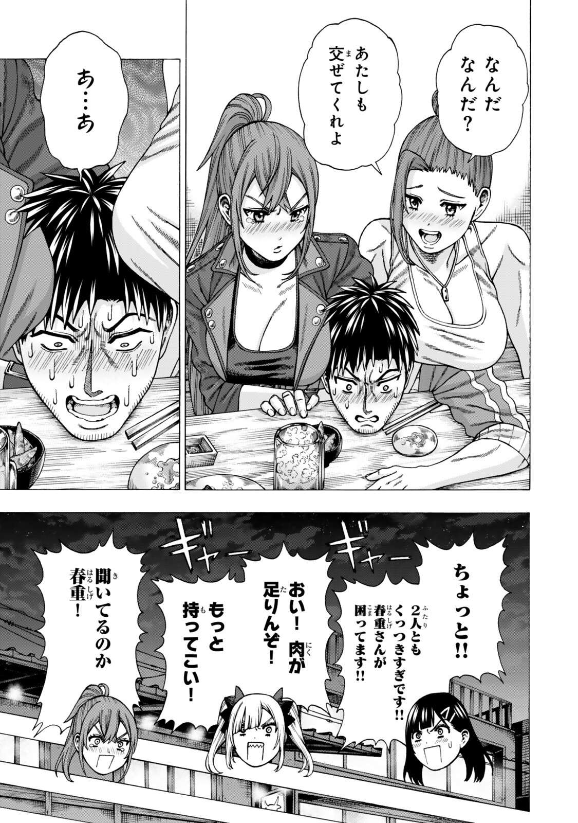 Sukiru Banbutsu Shihae ni Mezameta Ossan wa, Dungeon de Seikei wo Tateru Koto ni Shimashita Chap 13.1 - Next Chap 14.1