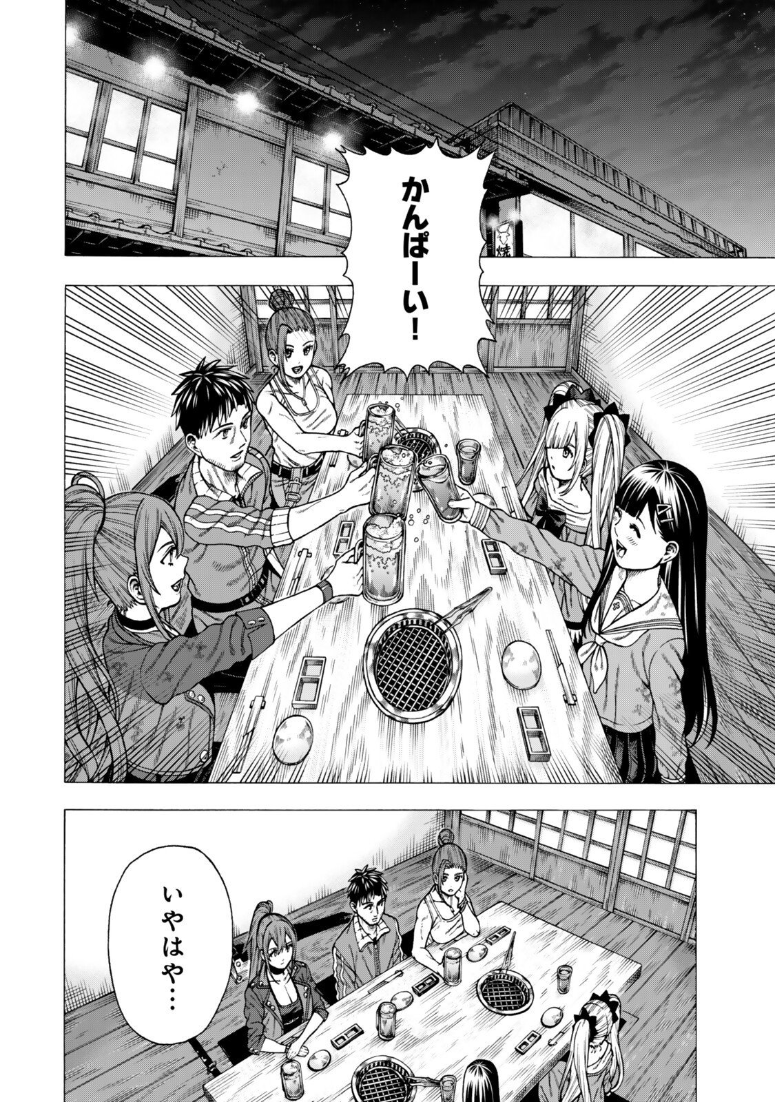Sukiru Banbutsu Shihae ni Mezameta Ossan wa, Dungeon de Seikei wo Tateru Koto ni Shimashita Chap 13.1 - Next Chap 14.1