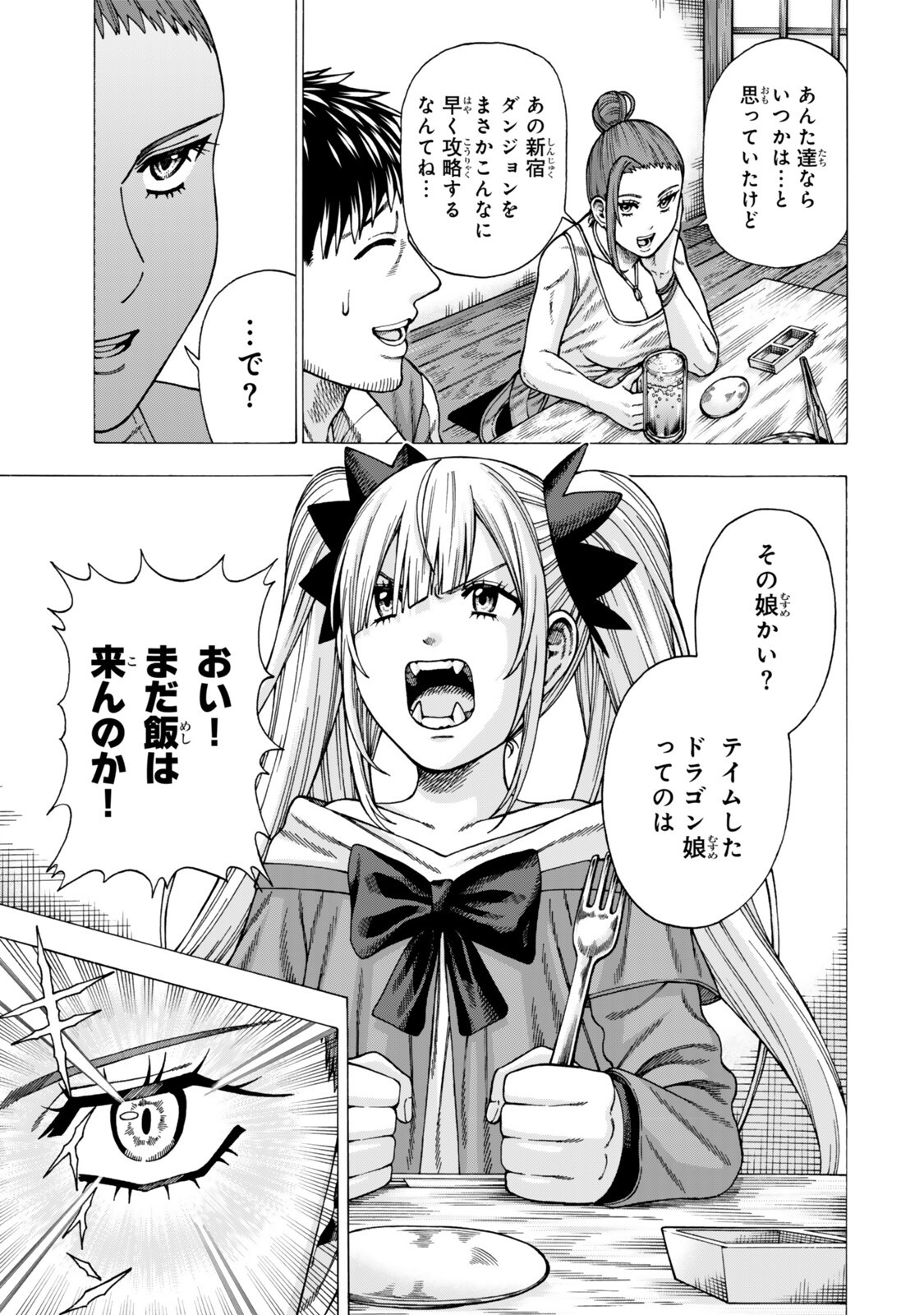 Sukiru Banbutsu Shihae ni Mezameta Ossan wa, Dungeon de Seikei wo Tateru Koto ni Shimashita Chap 13.1 - Next Chap 14.1