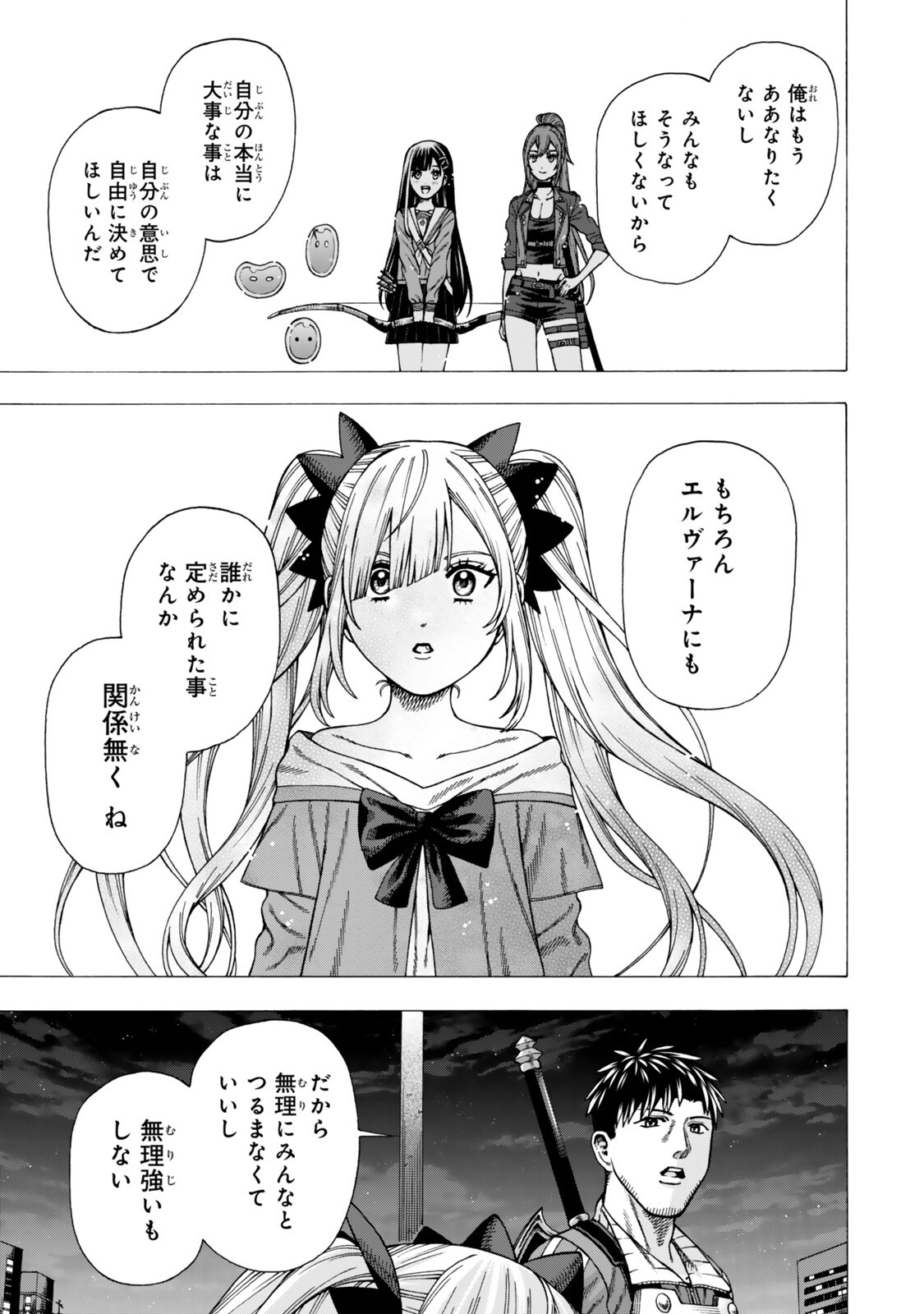 Sukiru Banbutsu Shihae ni Mezameta Ossan wa, Dungeon de Seikei wo Tateru Koto ni Shimashita Chap 13.2 - Next Chap 14.2