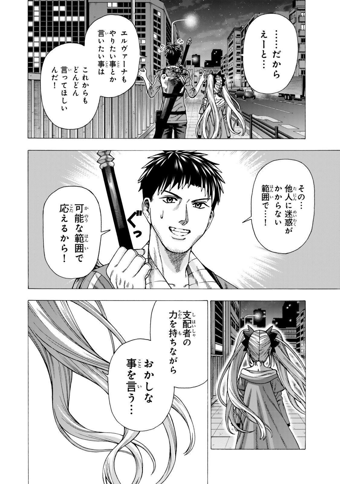 Sukiru Banbutsu Shihae ni Mezameta Ossan wa, Dungeon de Seikei wo Tateru Koto ni Shimashita Chap 13.2 - Next Chap 14.2