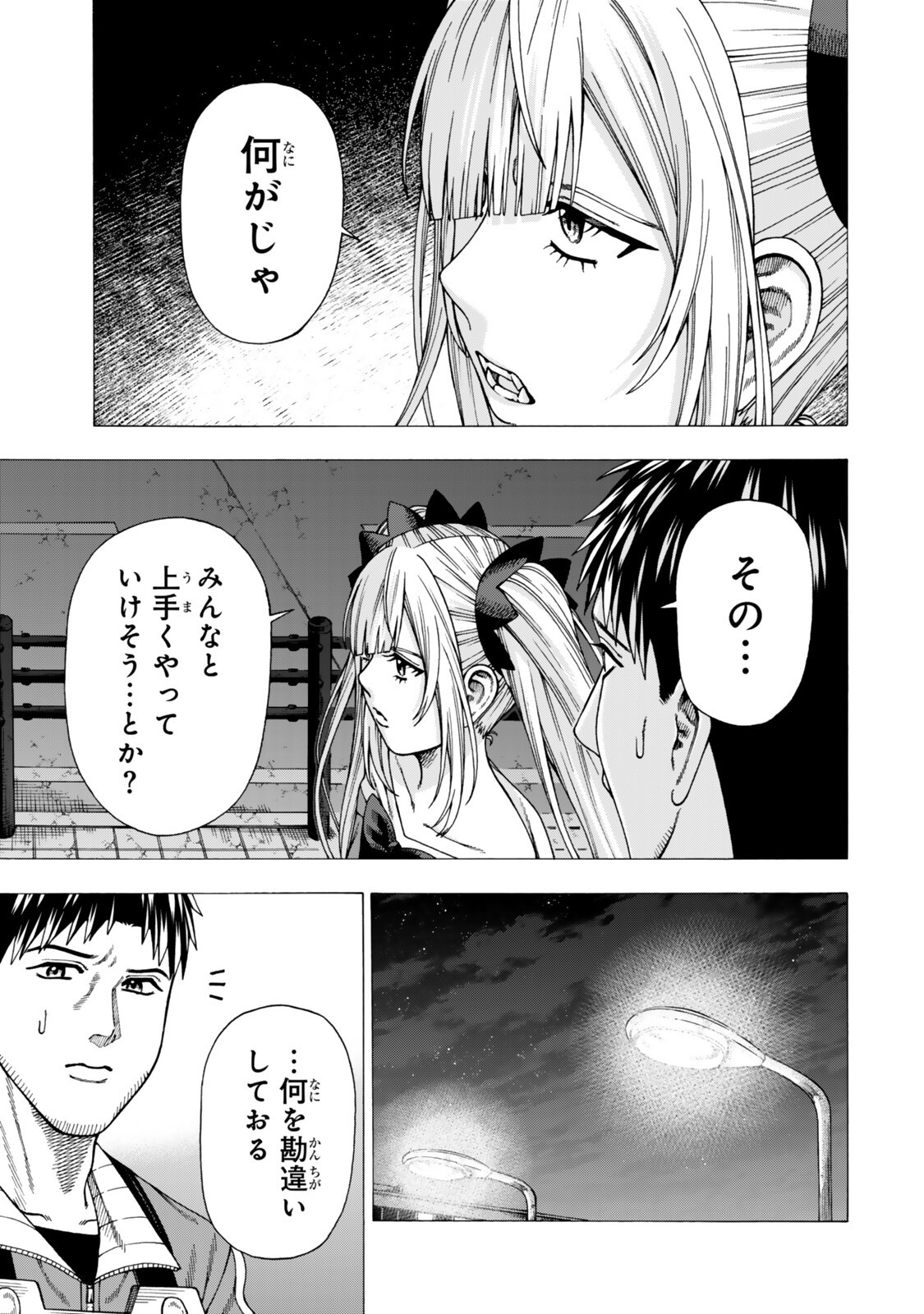Sukiru Banbutsu Shihae ni Mezameta Ossan wa, Dungeon de Seikei wo Tateru Koto ni Shimashita Chap 13.2 - Next Chap 14.2