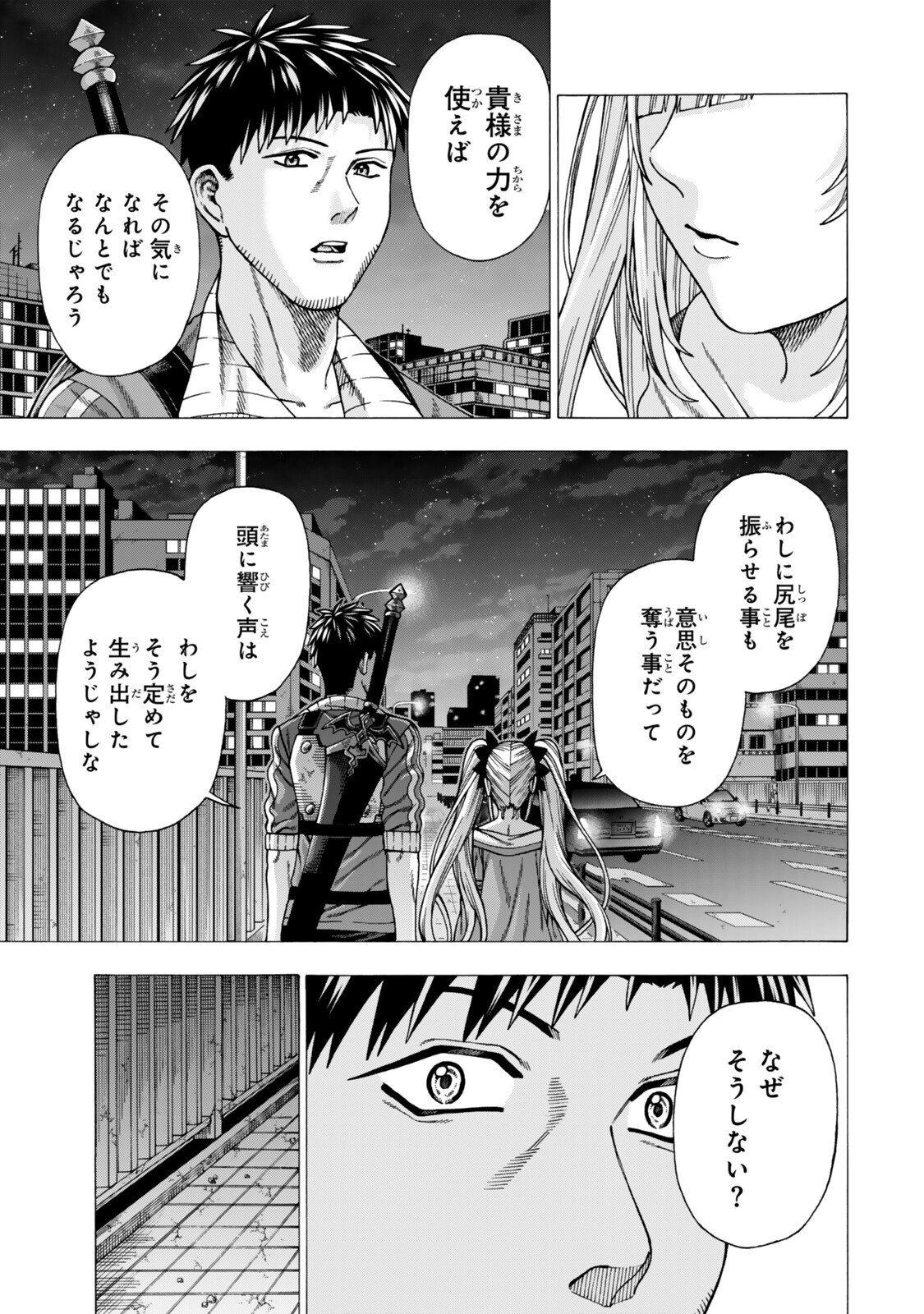 Sukiru Banbutsu Shihae ni Mezameta Ossan wa, Dungeon de Seikei wo Tateru Koto ni Shimashita Chap 13.2 - Next Chap 14.2