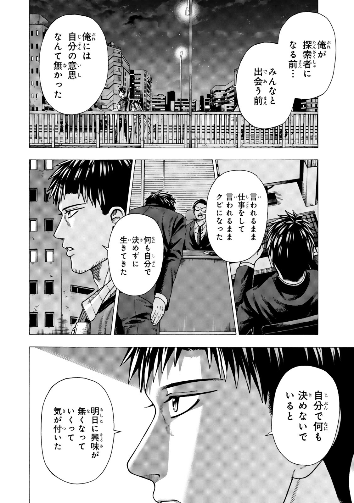 Sukiru Banbutsu Shihae ni Mezameta Ossan wa, Dungeon de Seikei wo Tateru Koto ni Shimashita Chap 13.2 - Next Chap 14.2