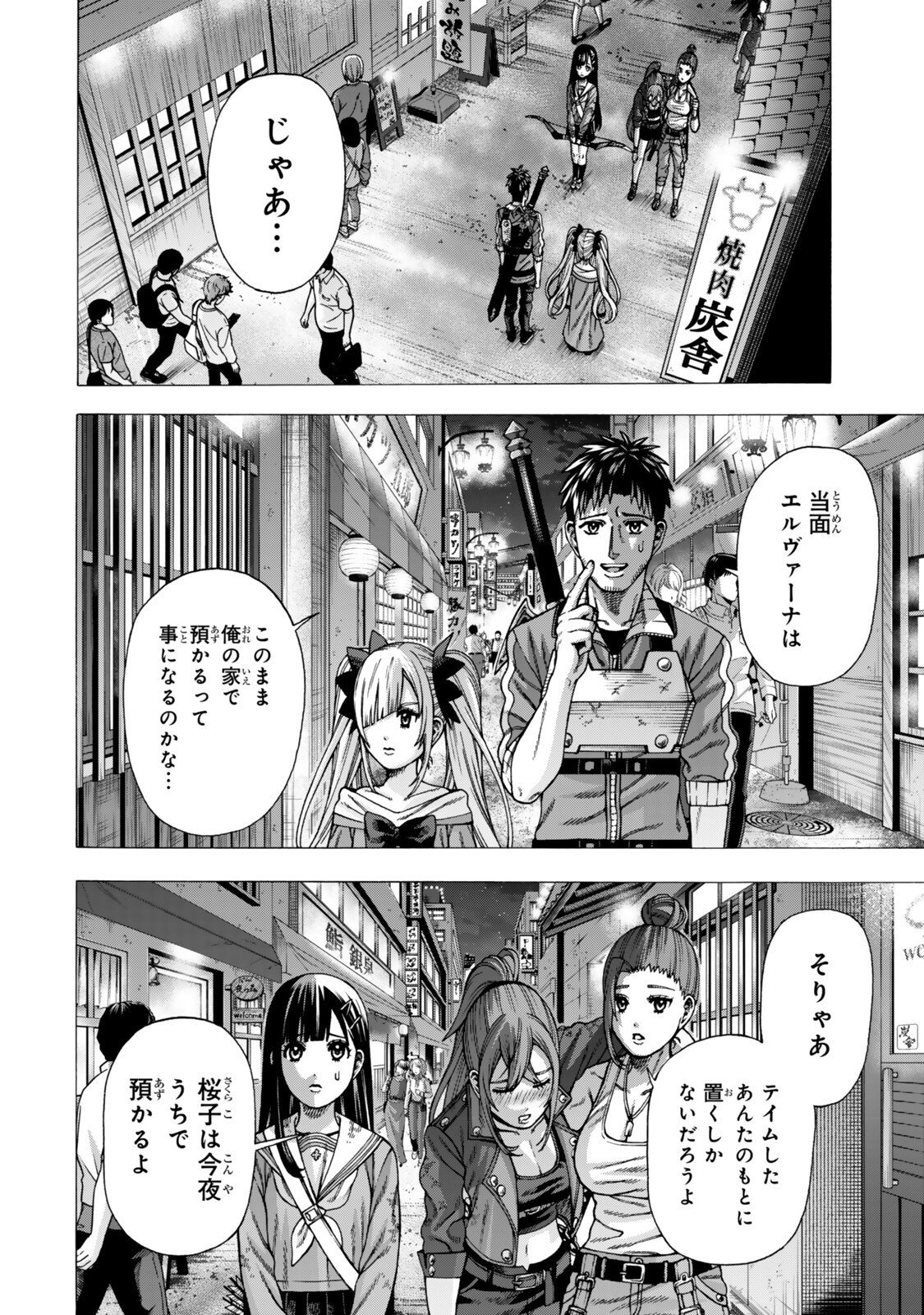Sukiru Banbutsu Shihae ni Mezameta Ossan wa, Dungeon de Seikei wo Tateru Koto ni Shimashita Chap 13.2 - Next Chap 14.2