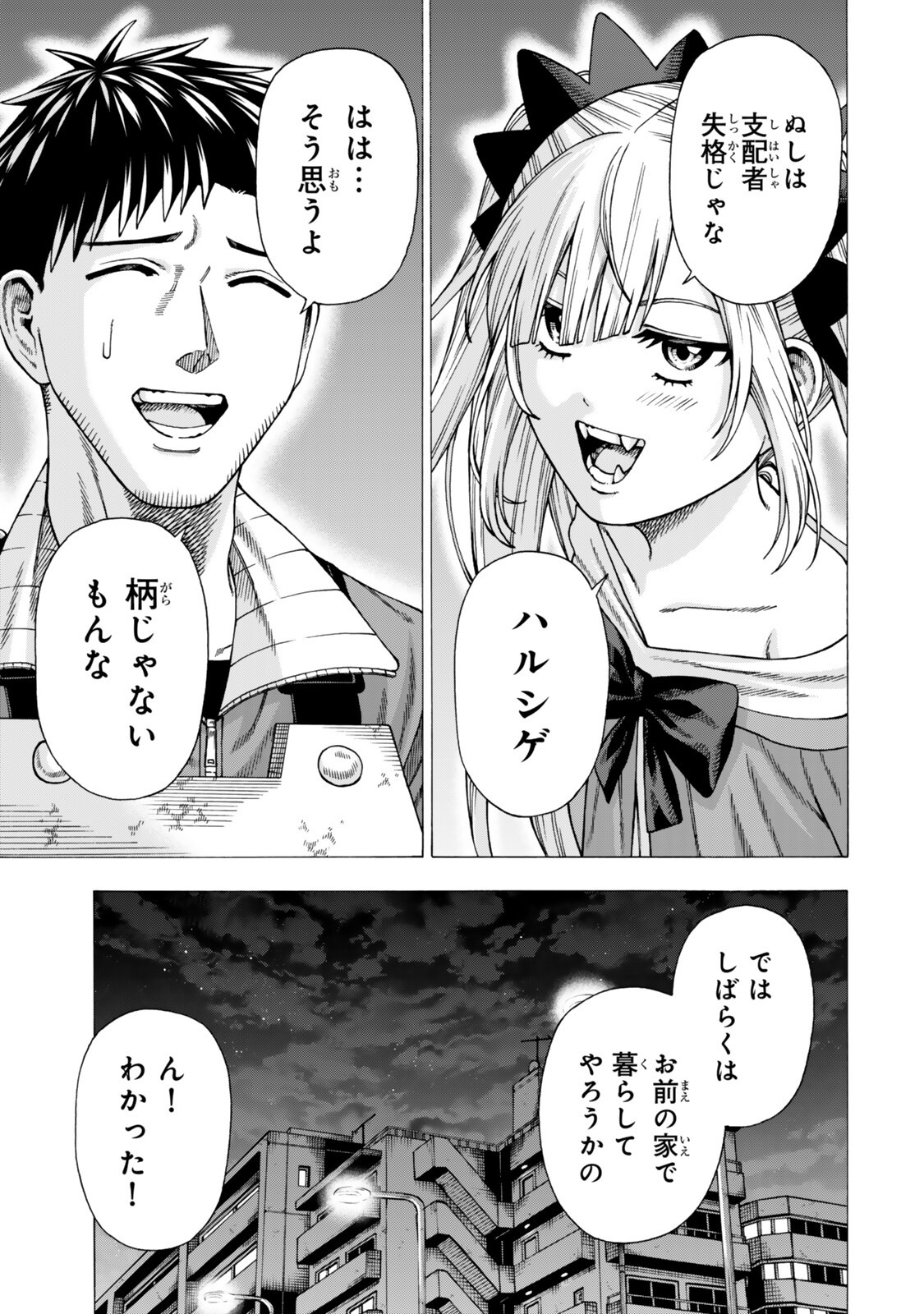 Sukiru Banbutsu Shihae ni Mezameta Ossan wa, Dungeon de Seikei wo Tateru Koto ni Shimashita Chap 13.2 - Next Chap 14.2