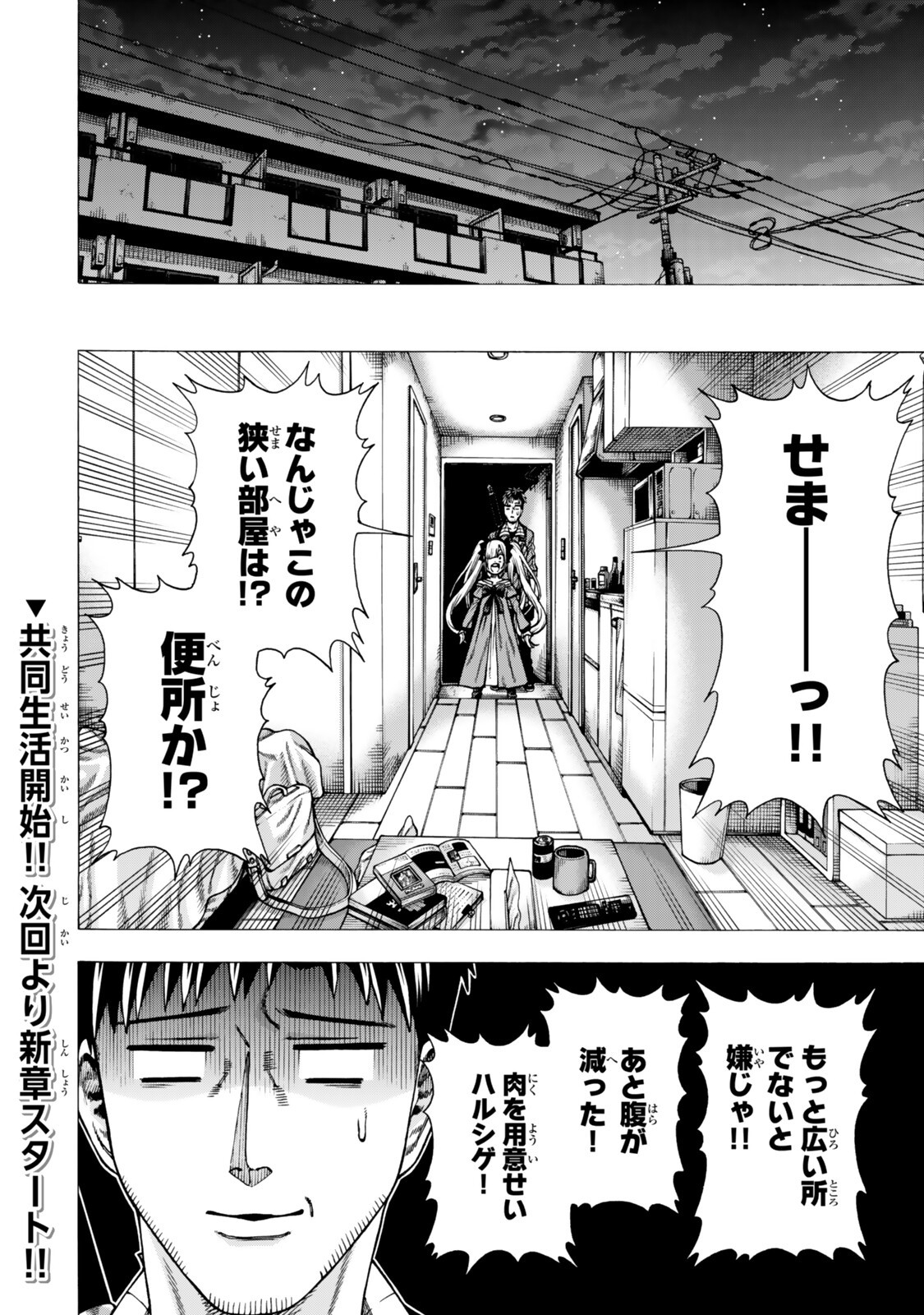 Sukiru Banbutsu Shihae ni Mezameta Ossan wa, Dungeon de Seikei wo Tateru Koto ni Shimashita Chap 13.2 - Next Chap 14.2