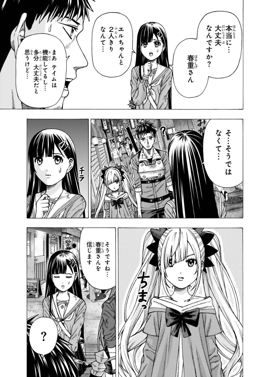 Sukiru Banbutsu Shihae ni Mezameta Ossan wa, Dungeon de Seikei wo Tateru Koto ni Shimashita Chap 13.2 - Next Chap 14.2