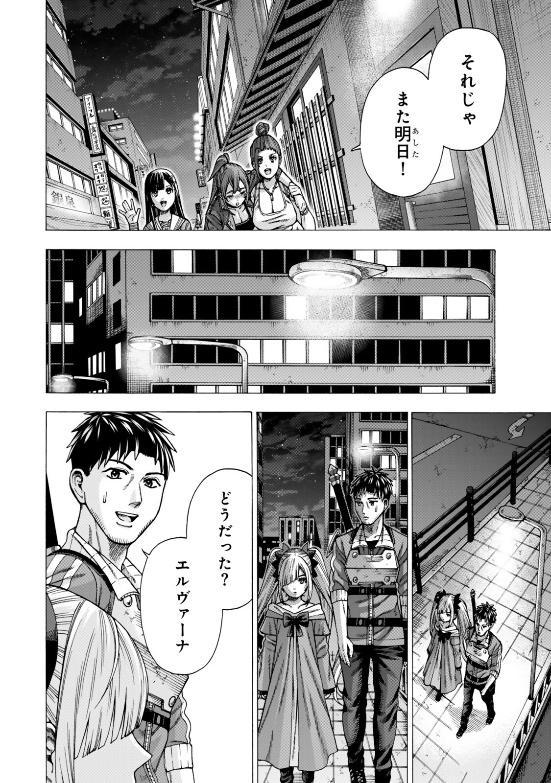 Sukiru Banbutsu Shihae ni Mezameta Ossan wa, Dungeon de Seikei wo Tateru Koto ni Shimashita Chap 13.2 - Next Chap 14.2
