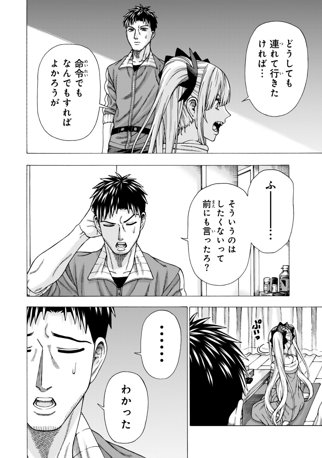 Sukiru Banbutsu Shihae ni Mezameta Ossan wa, Dungeon de Seikei wo Tateru Koto ni Shimashita Chap 14.1 - Next Chap 15.1