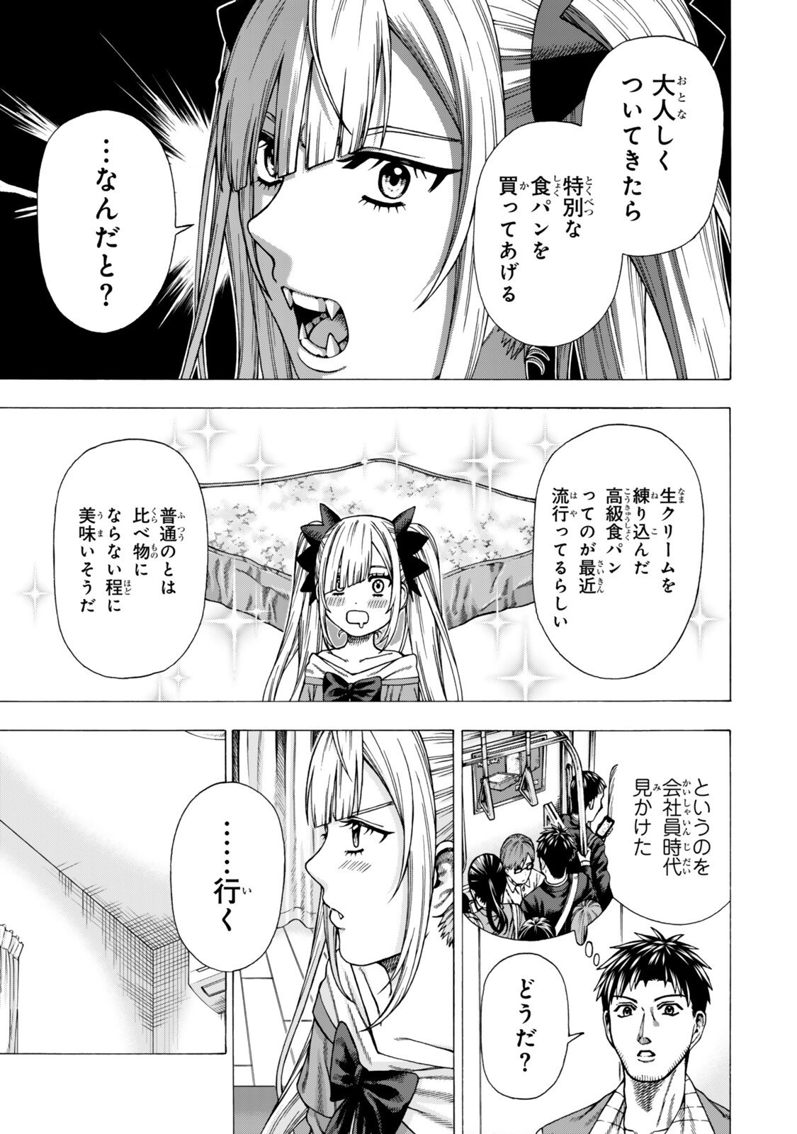 Sukiru Banbutsu Shihae ni Mezameta Ossan wa, Dungeon de Seikei wo Tateru Koto ni Shimashita Chap 14.1 - Next Chap 15.1
