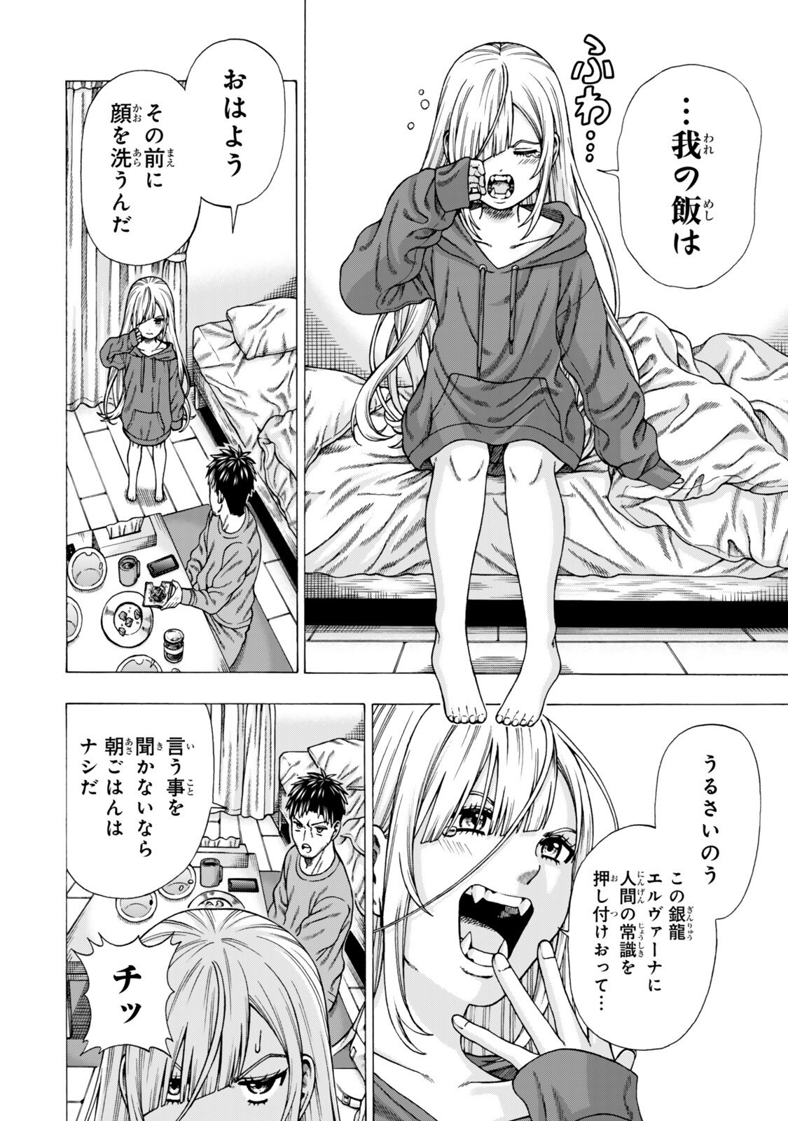 Sukiru Banbutsu Shihae ni Mezameta Ossan wa, Dungeon de Seikei wo Tateru Koto ni Shimashita Chap 14.1 - Next Chap 15.1