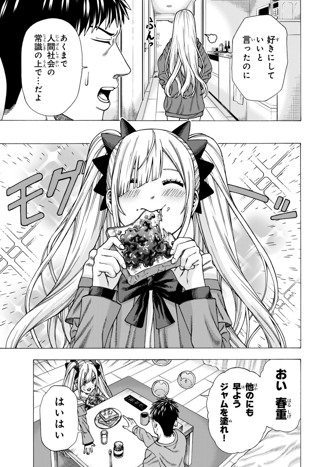 Sukiru Banbutsu Shihae ni Mezameta Ossan wa, Dungeon de Seikei wo Tateru Koto ni Shimashita Chap 14.1 - Next Chap 15.1