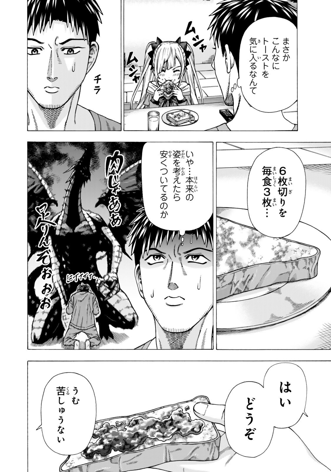 Sukiru Banbutsu Shihae ni Mezameta Ossan wa, Dungeon de Seikei wo Tateru Koto ni Shimashita Chap 14.1 - Next Chap 15.1