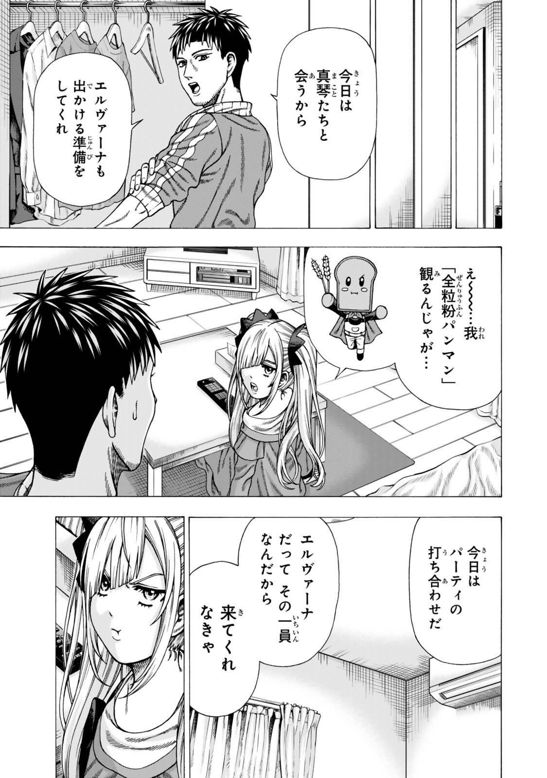 Sukiru Banbutsu Shihae ni Mezameta Ossan wa, Dungeon de Seikei wo Tateru Koto ni Shimashita Chap 14.1 - Next Chap 15.1