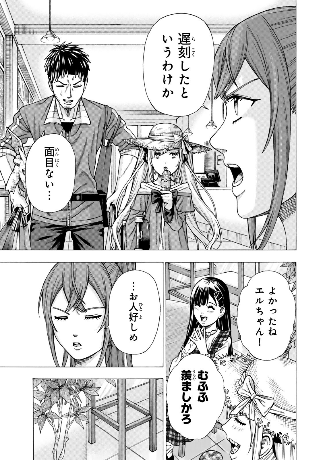 Sukiru Banbutsu Shihae ni Mezameta Ossan wa, Dungeon de Seikei wo Tateru Koto ni Shimashita Chap 14.1 - Next Chap 15.1