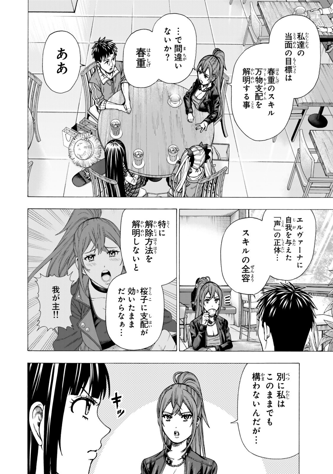 Sukiru Banbutsu Shihae ni Mezameta Ossan wa, Dungeon de Seikei wo Tateru Koto ni Shimashita Chap 14.1 - Next Chap 15.1