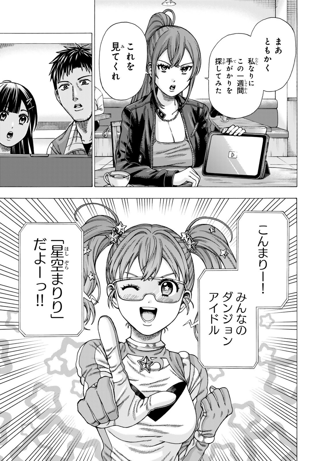 Sukiru Banbutsu Shihae ni Mezameta Ossan wa, Dungeon de Seikei wo Tateru Koto ni Shimashita Chap 14.1 - Next Chap 15.1