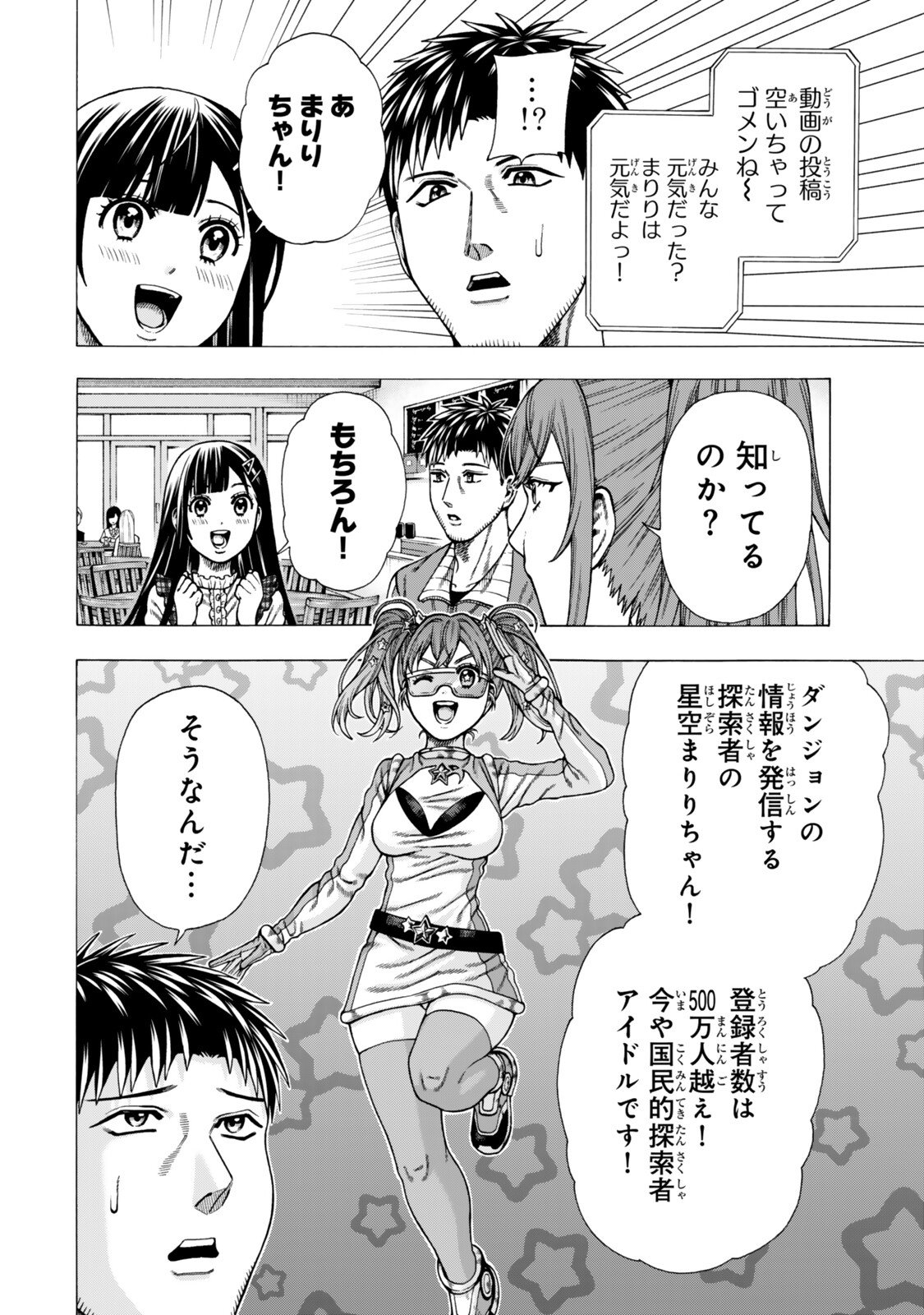 Sukiru Banbutsu Shihae ni Mezameta Ossan wa, Dungeon de Seikei wo Tateru Koto ni Shimashita Chap 14.1 - Next Chap 15.1