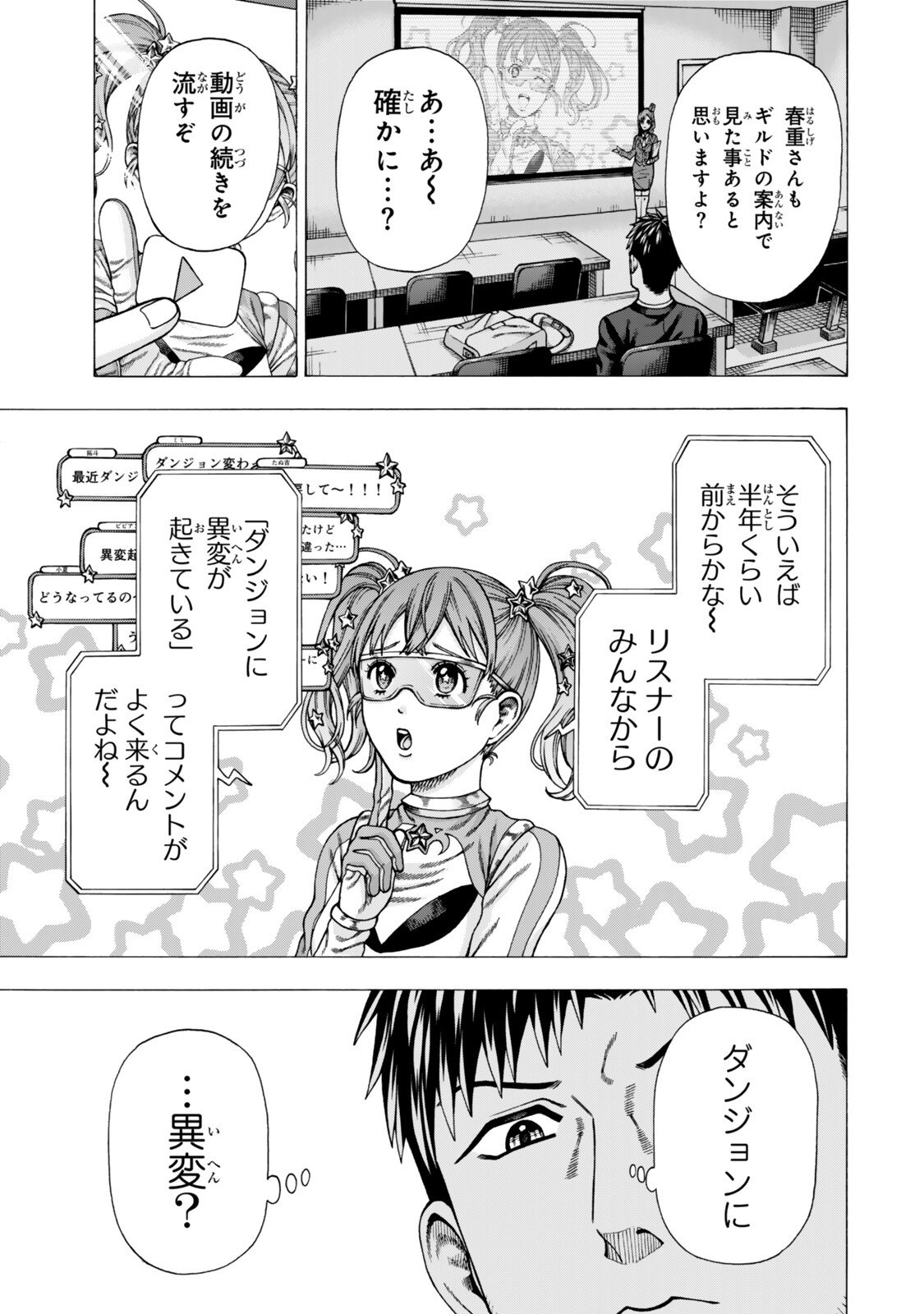 Sukiru Banbutsu Shihae ni Mezameta Ossan wa, Dungeon de Seikei wo Tateru Koto ni Shimashita Chap 14.1 - Next Chap 15.1
