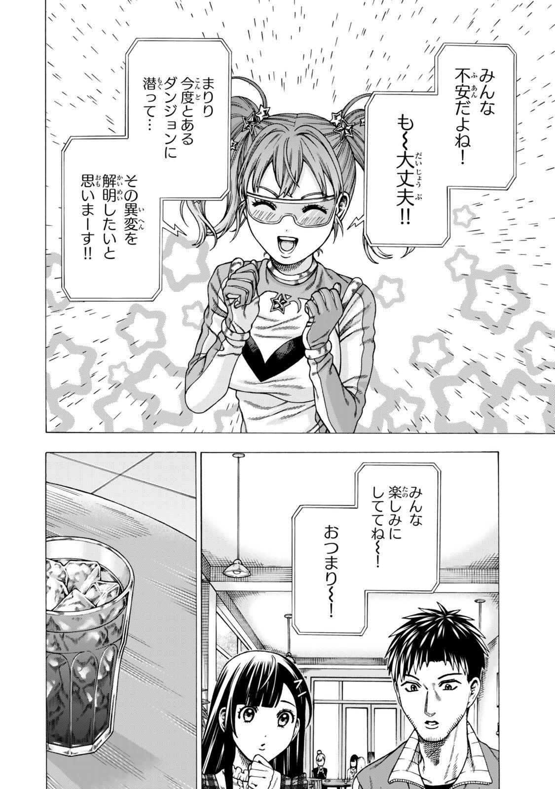 Sukiru Banbutsu Shihae ni Mezameta Ossan wa, Dungeon de Seikei wo Tateru Koto ni Shimashita Chap 14.1 - Next Chap 15.1