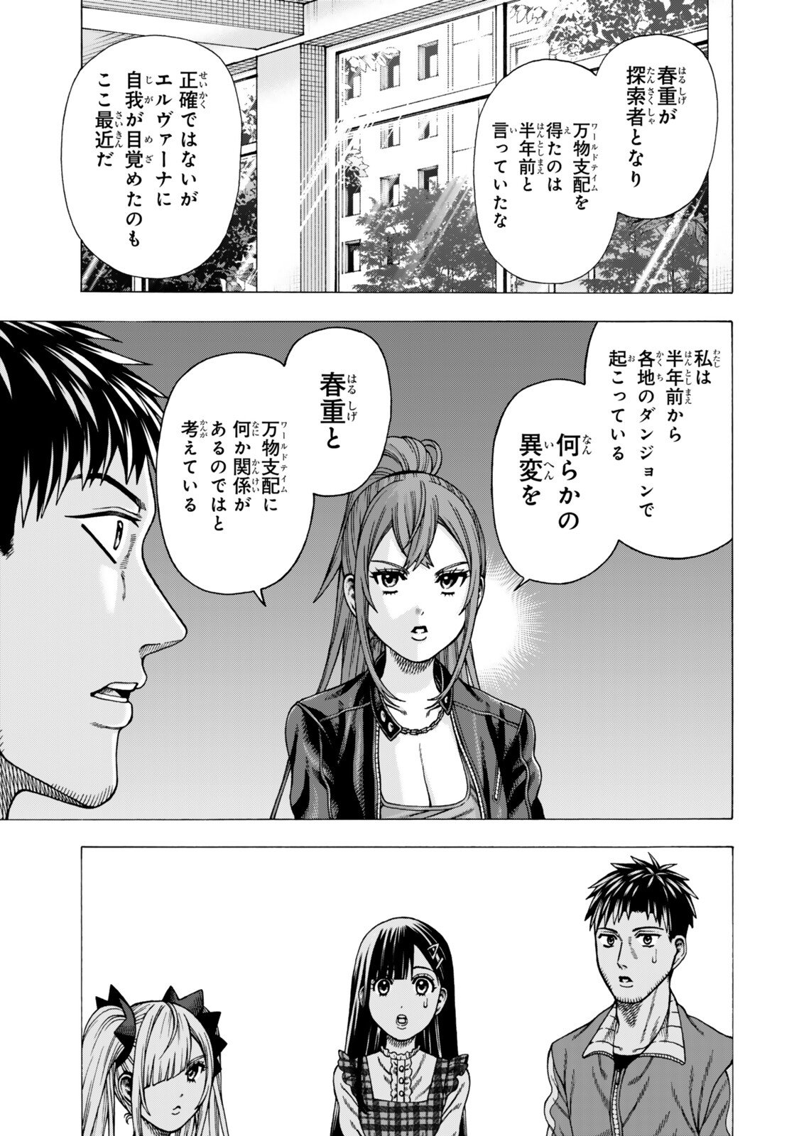 Sukiru Banbutsu Shihae ni Mezameta Ossan wa, Dungeon de Seikei wo Tateru Koto ni Shimashita Chap 14.1 - Next Chap 15.1