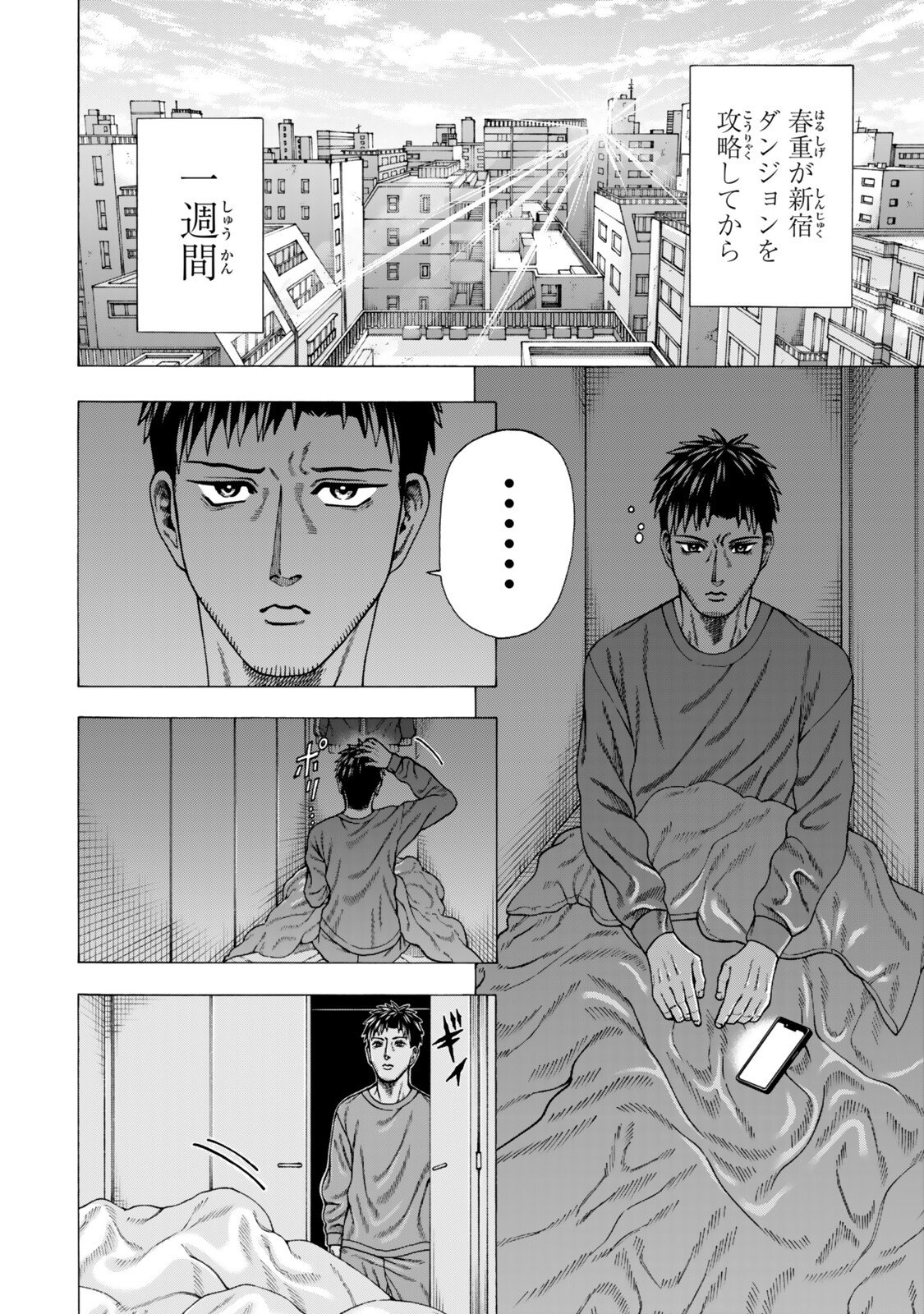 Sukiru Banbutsu Shihae ni Mezameta Ossan wa, Dungeon de Seikei wo Tateru Koto ni Shimashita Chap 14.1 - Next Chap 15.1