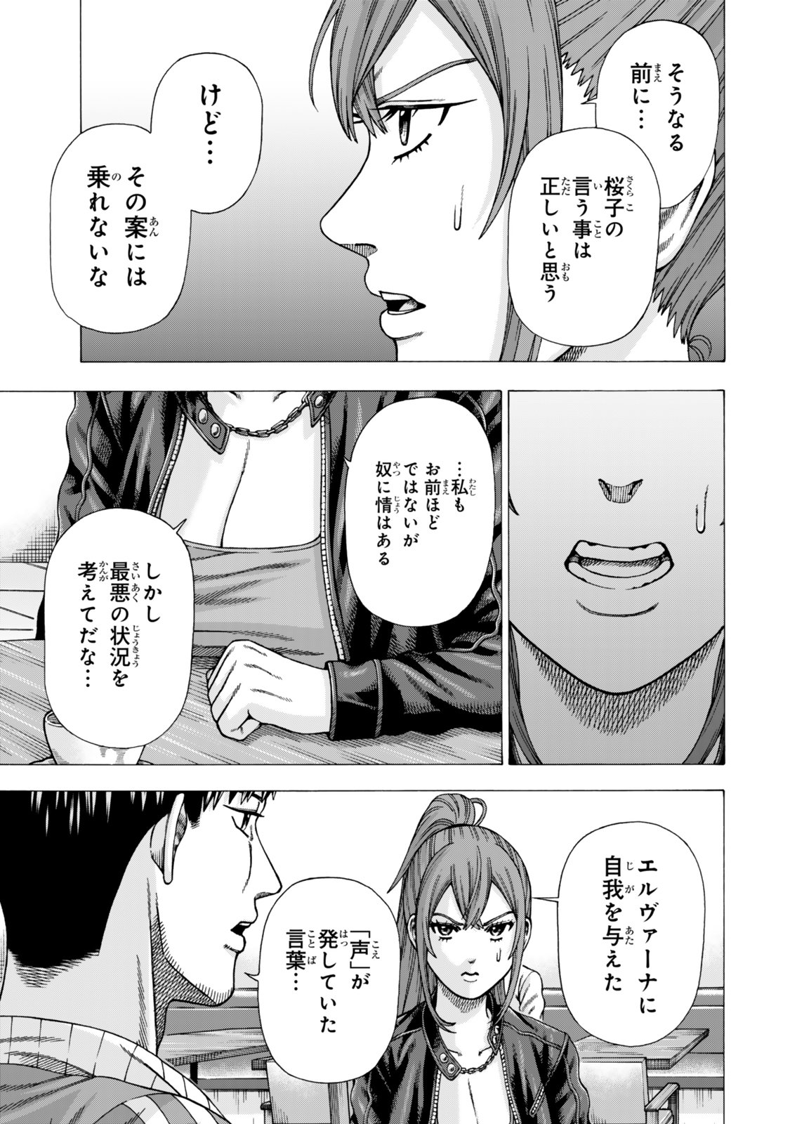 Sukiru Banbutsu Shihae ni Mezameta Ossan wa, Dungeon de Seikei wo Tateru Koto ni Shimashita Chap 14.2 - Next Chap 15.2