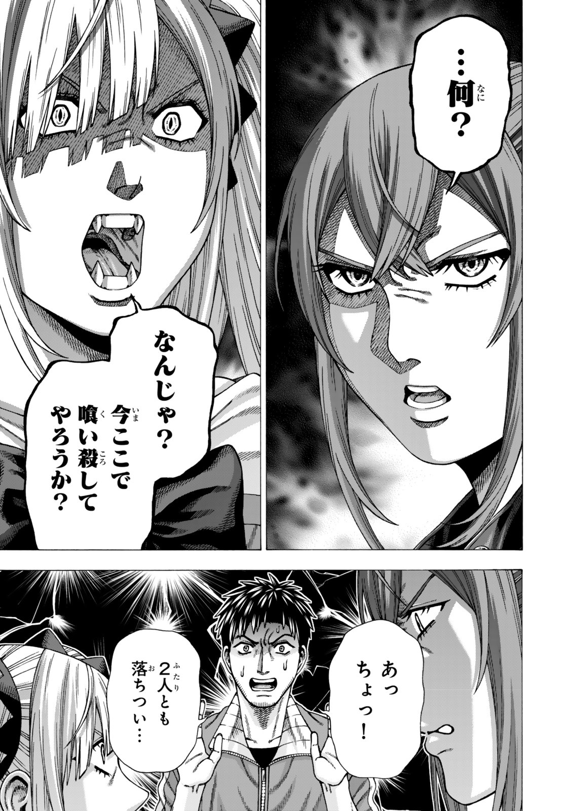 Sukiru Banbutsu Shihae ni Mezameta Ossan wa, Dungeon de Seikei wo Tateru Koto ni Shimashita Chap 14.2 - Next Chap 15.2