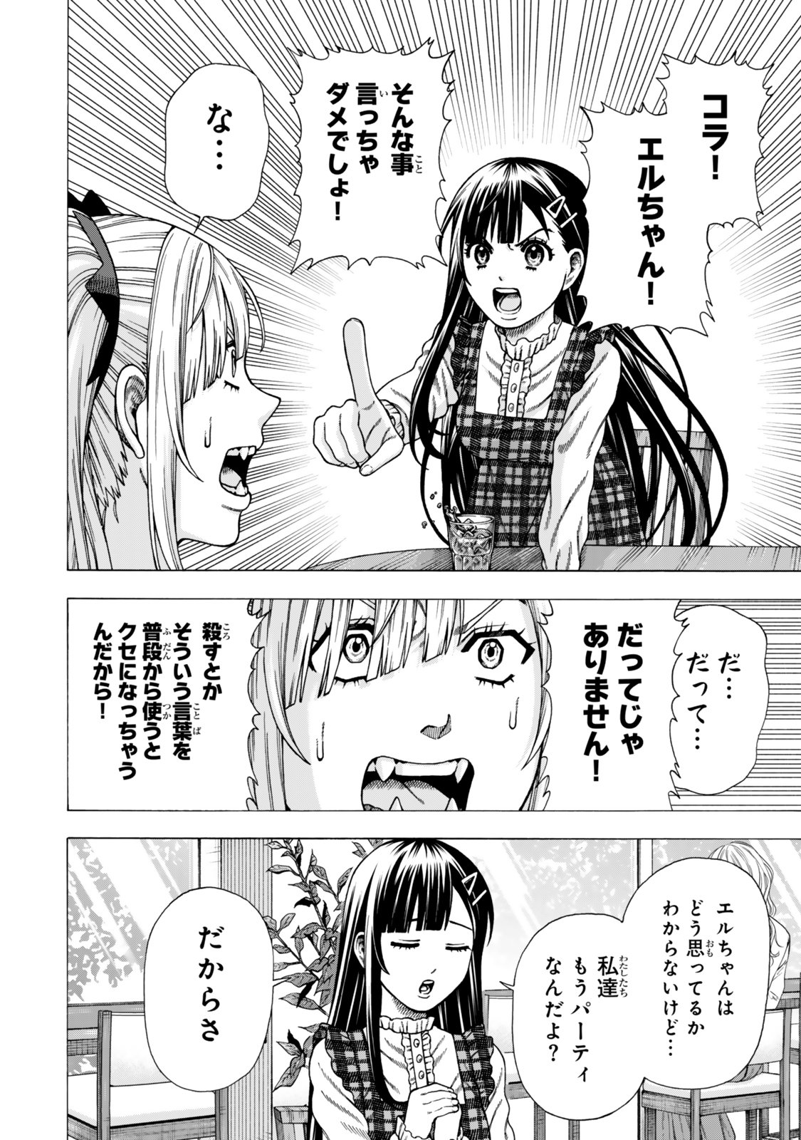 Sukiru Banbutsu Shihae ni Mezameta Ossan wa, Dungeon de Seikei wo Tateru Koto ni Shimashita Chap 14.2 - Next Chap 15.2