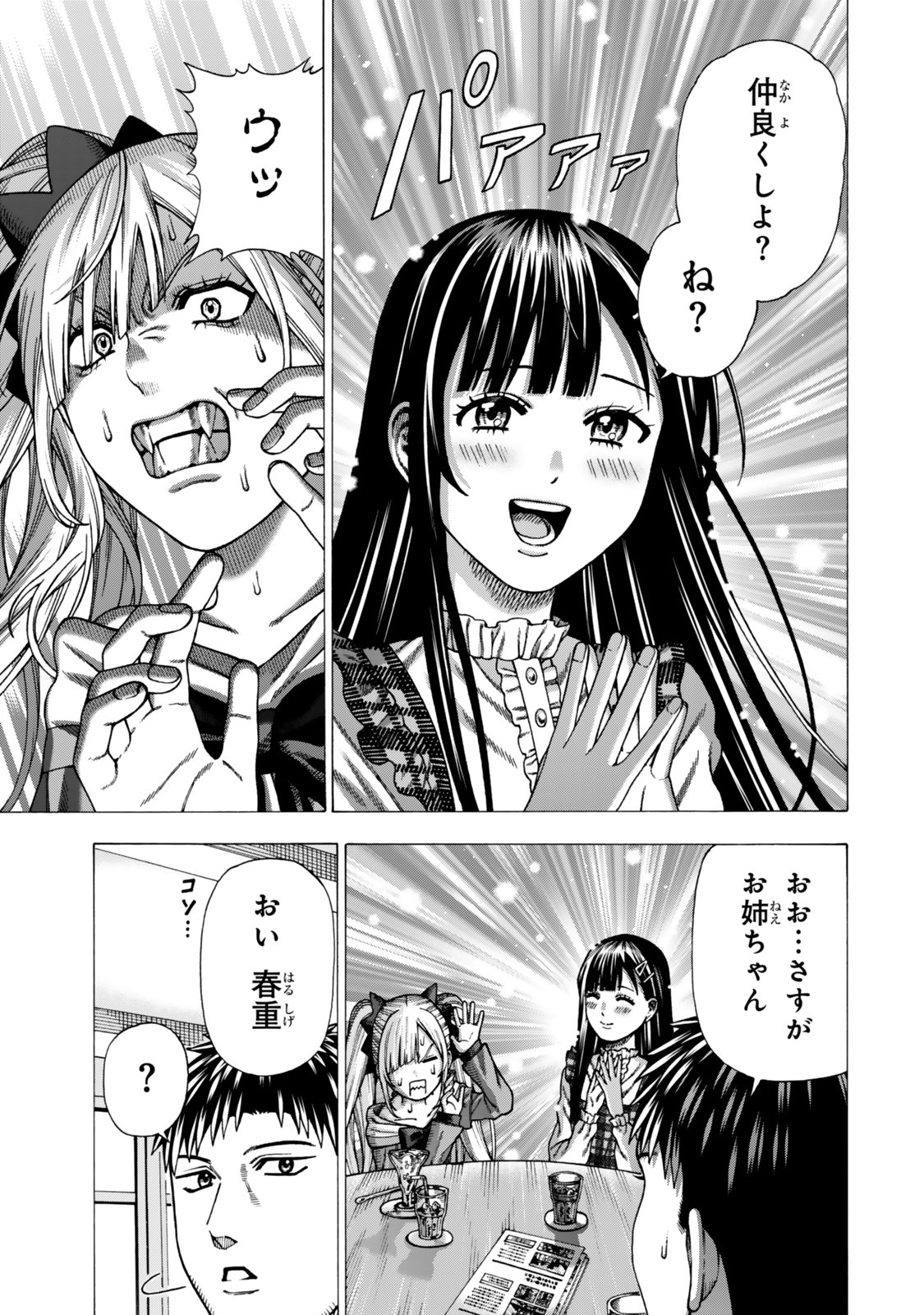 Sukiru Banbutsu Shihae ni Mezameta Ossan wa, Dungeon de Seikei wo Tateru Koto ni Shimashita Chap 14.2 - Next Chap 15.2