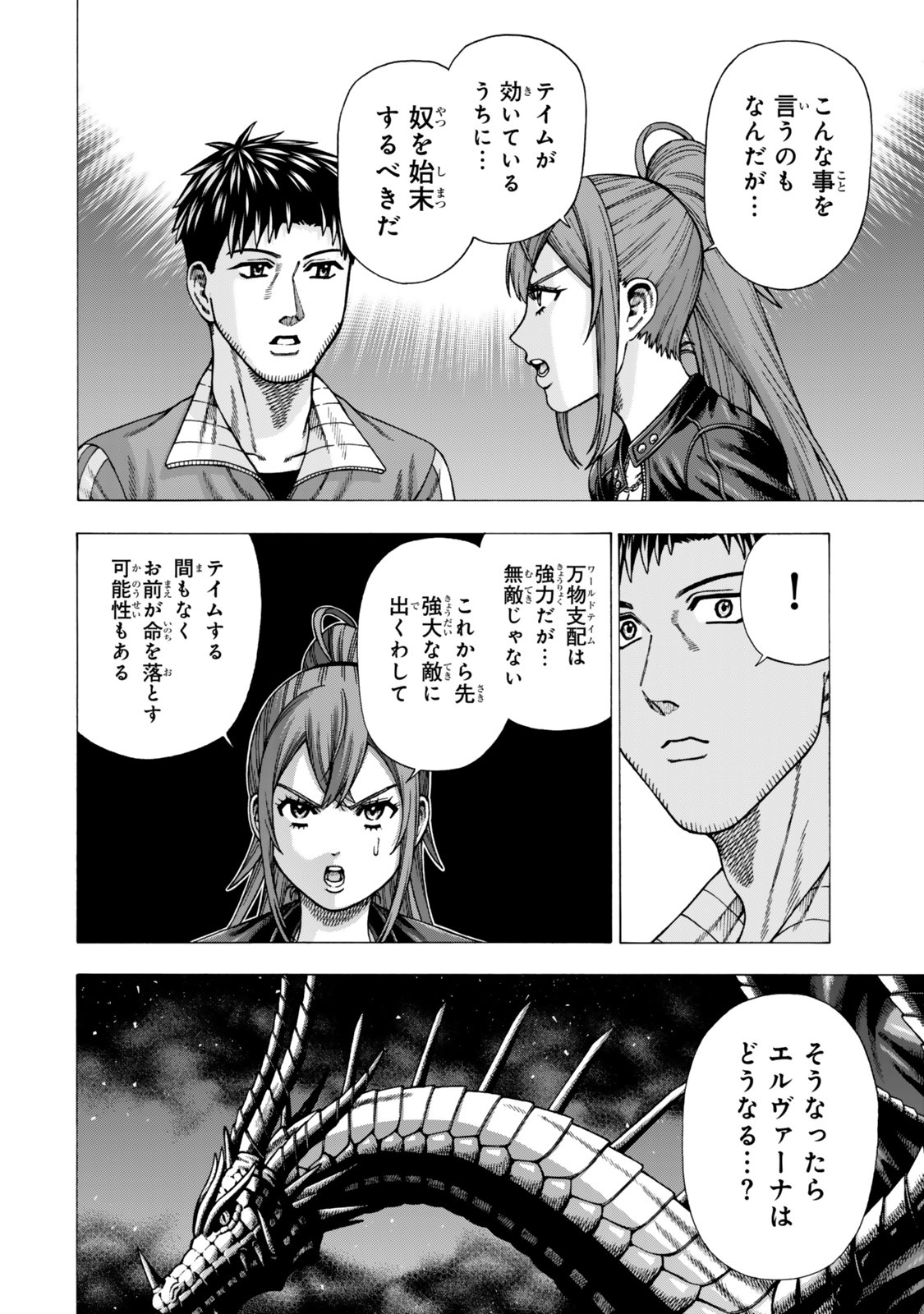 Sukiru Banbutsu Shihae ni Mezameta Ossan wa, Dungeon de Seikei wo Tateru Koto ni Shimashita Chap 14.2 - Next Chap 15.2