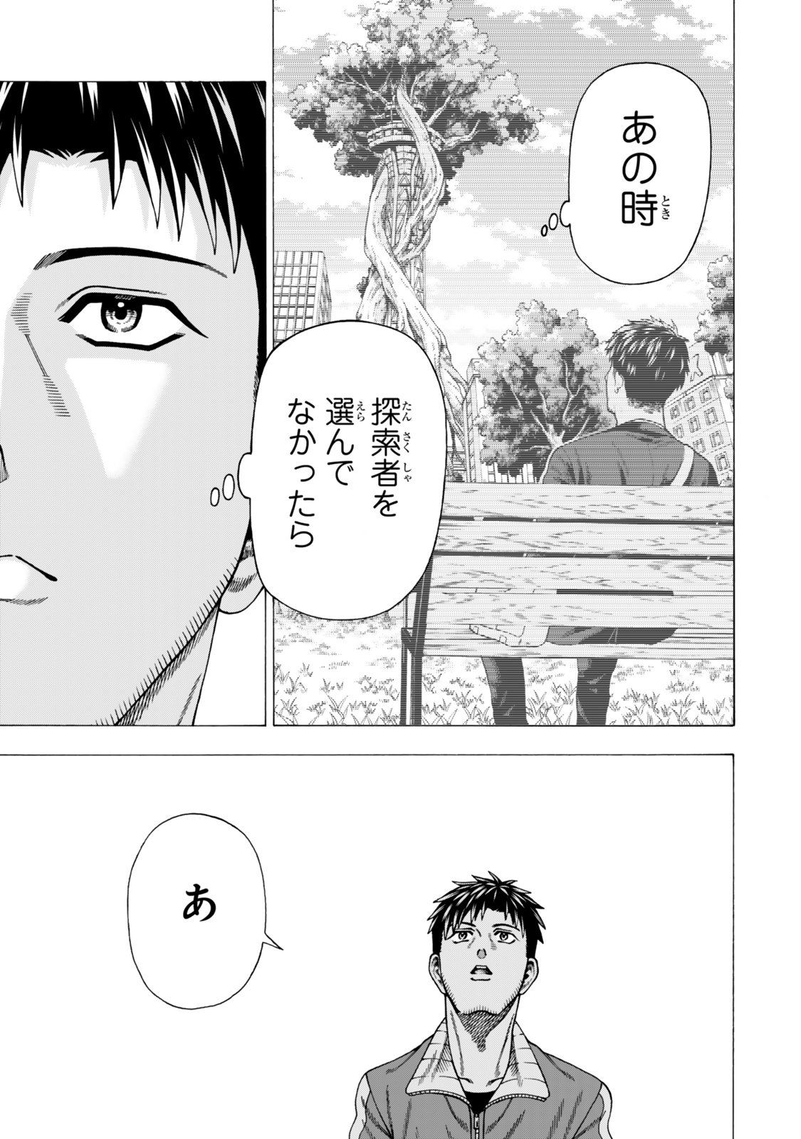 Sukiru Banbutsu Shihae ni Mezameta Ossan wa, Dungeon de Seikei wo Tateru Koto ni Shimashita Chap 14.2 - Next Chap 15.2