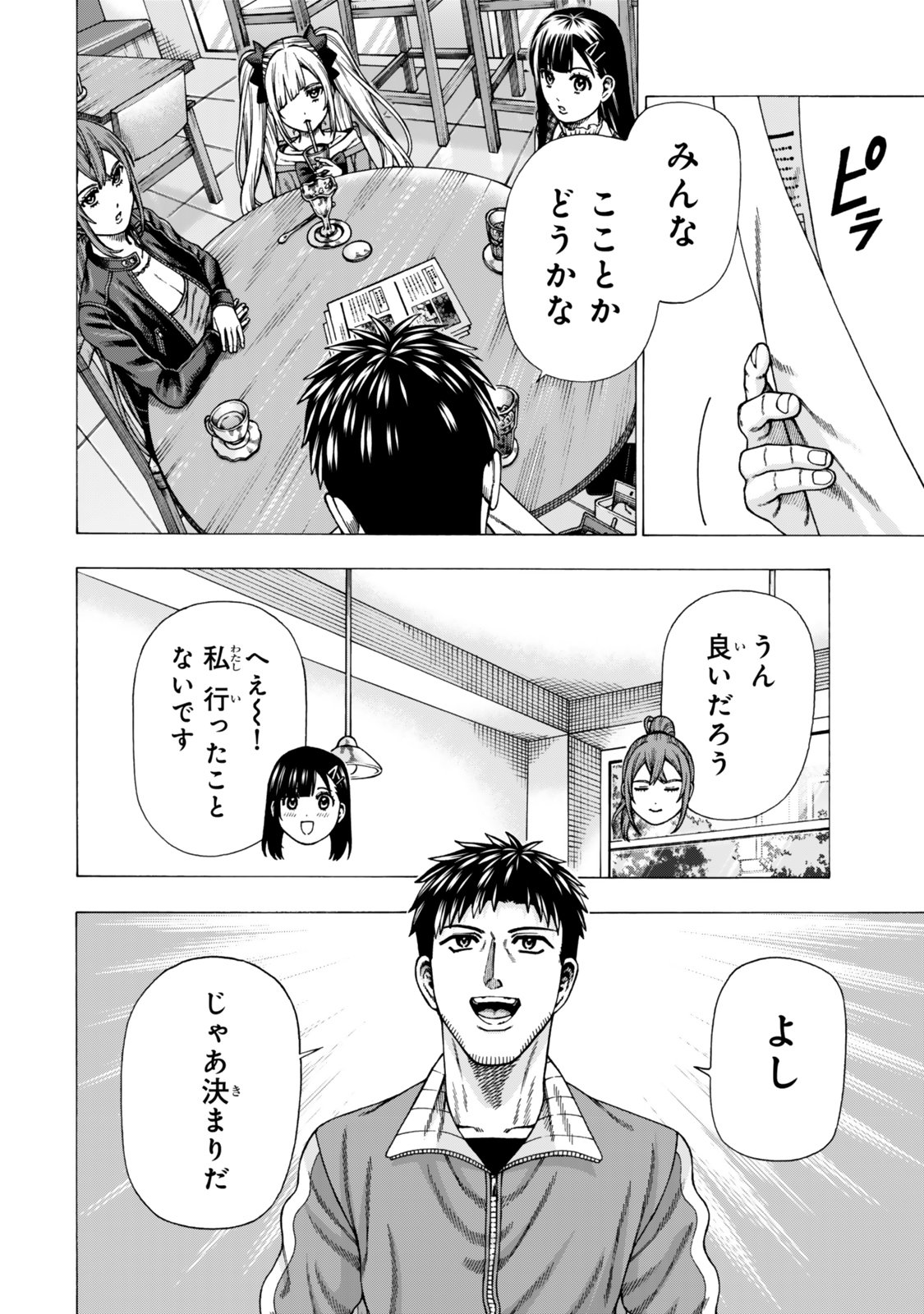 Sukiru Banbutsu Shihae ni Mezameta Ossan wa, Dungeon de Seikei wo Tateru Koto ni Shimashita Chap 14.2 - Next Chap 15.2